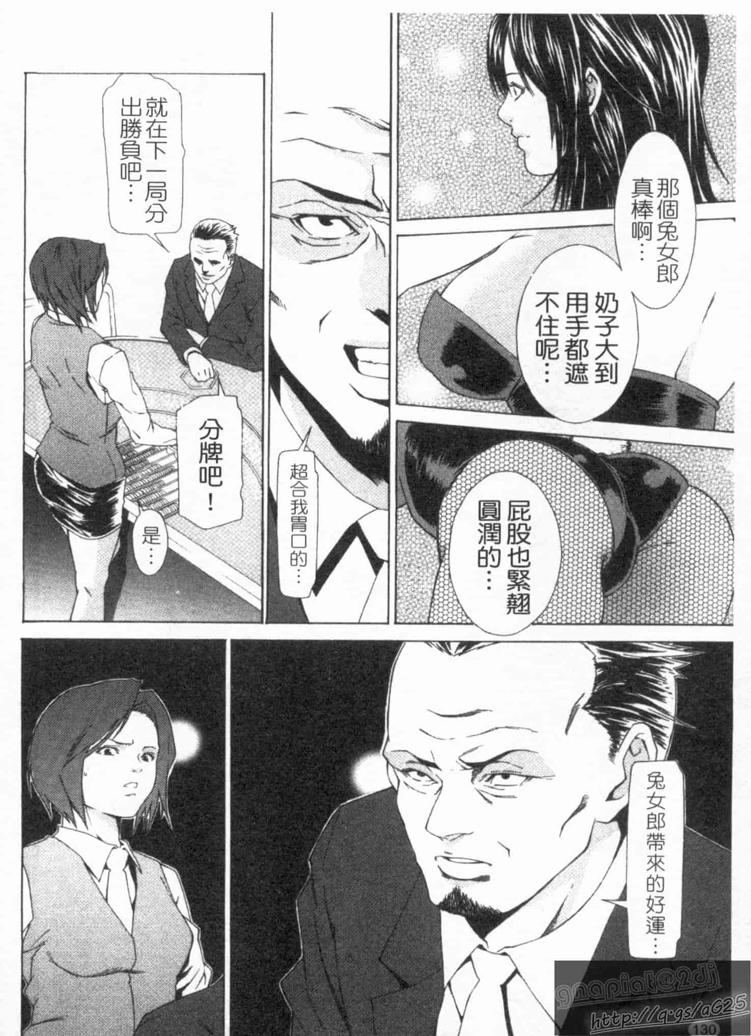 汉化版-[終焉] 淫らにやらナイト_第6集