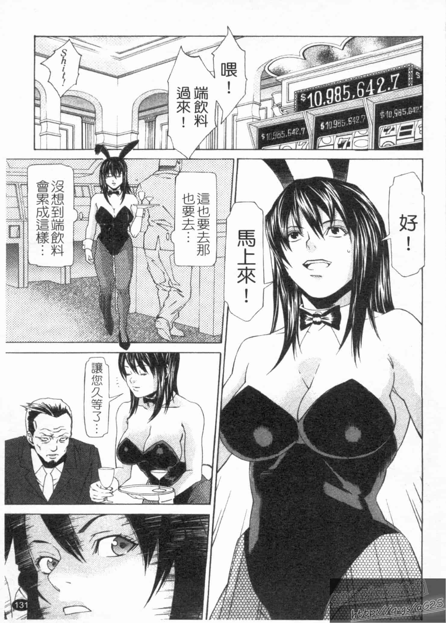 汉化版-[終焉] 淫らにやらナイト_第6集