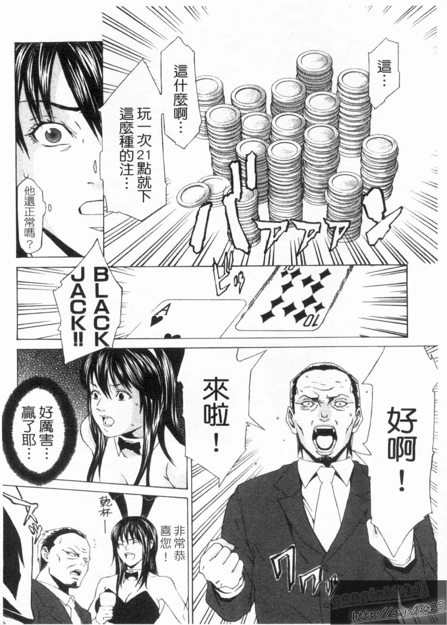 汉化版-[終焉] 淫らにやらナイト_第6集