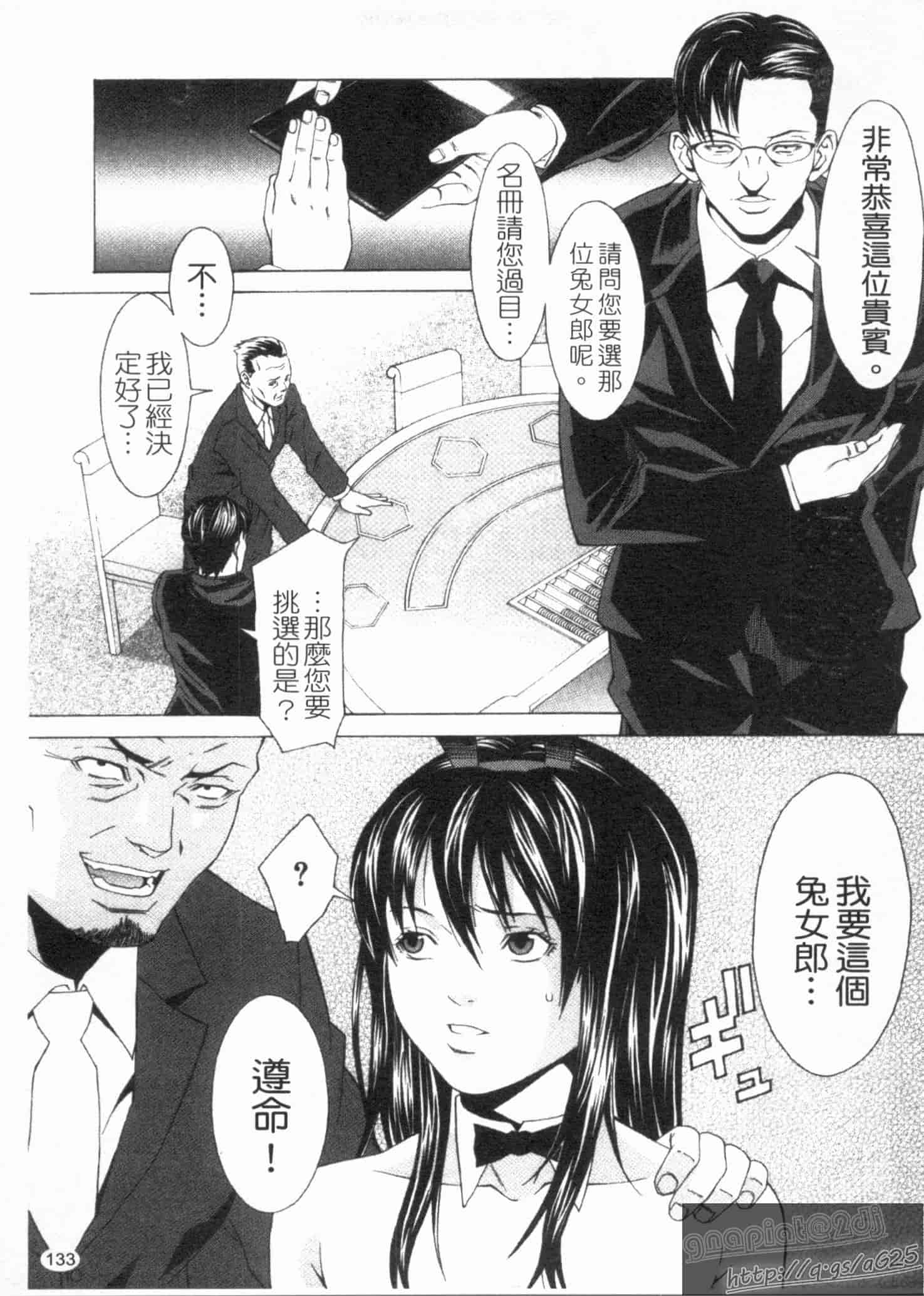 汉化版-[終焉] 淫らにやらナイト_第6集