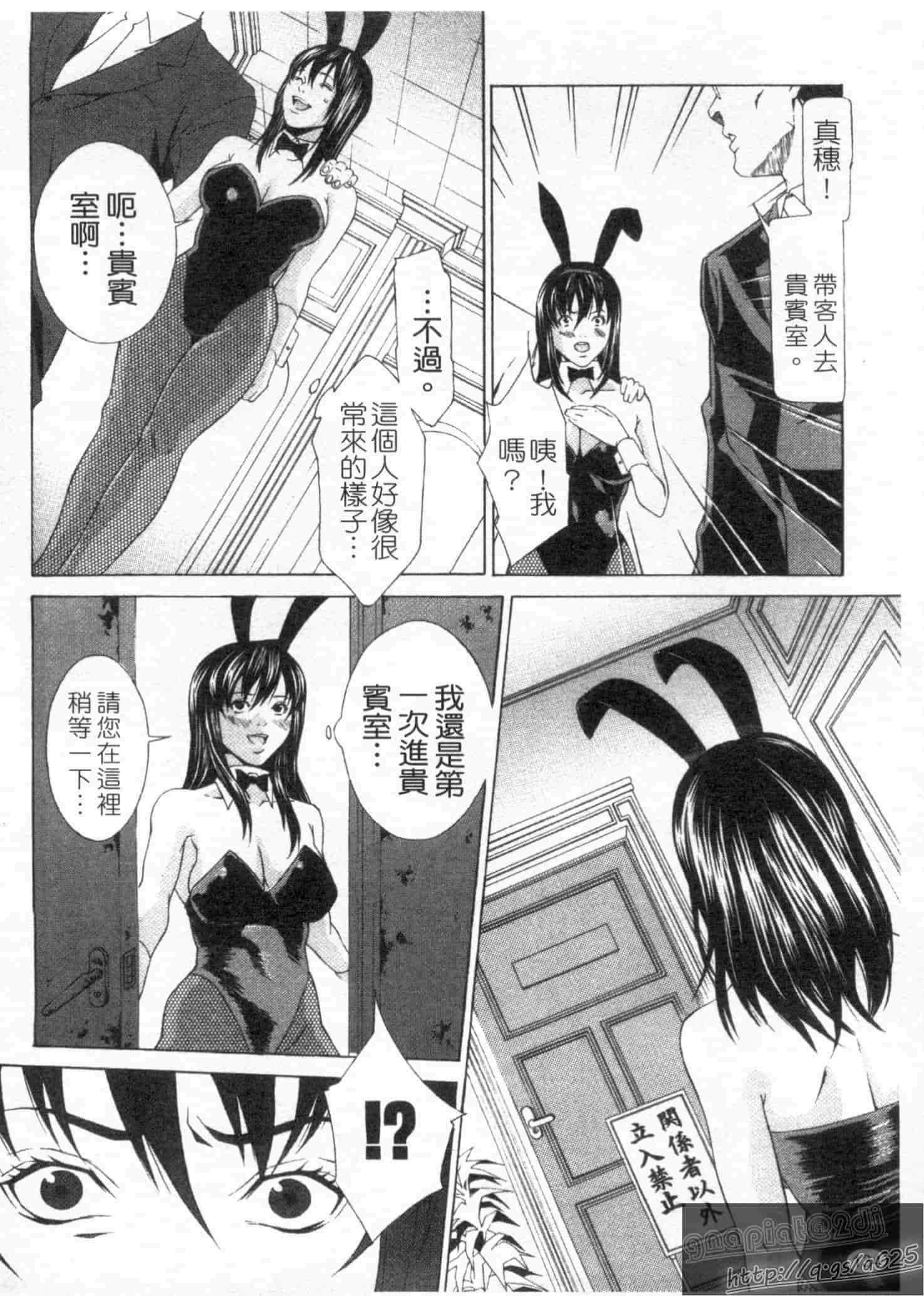 汉化版-[終焉] 淫らにやらナイト_第6集