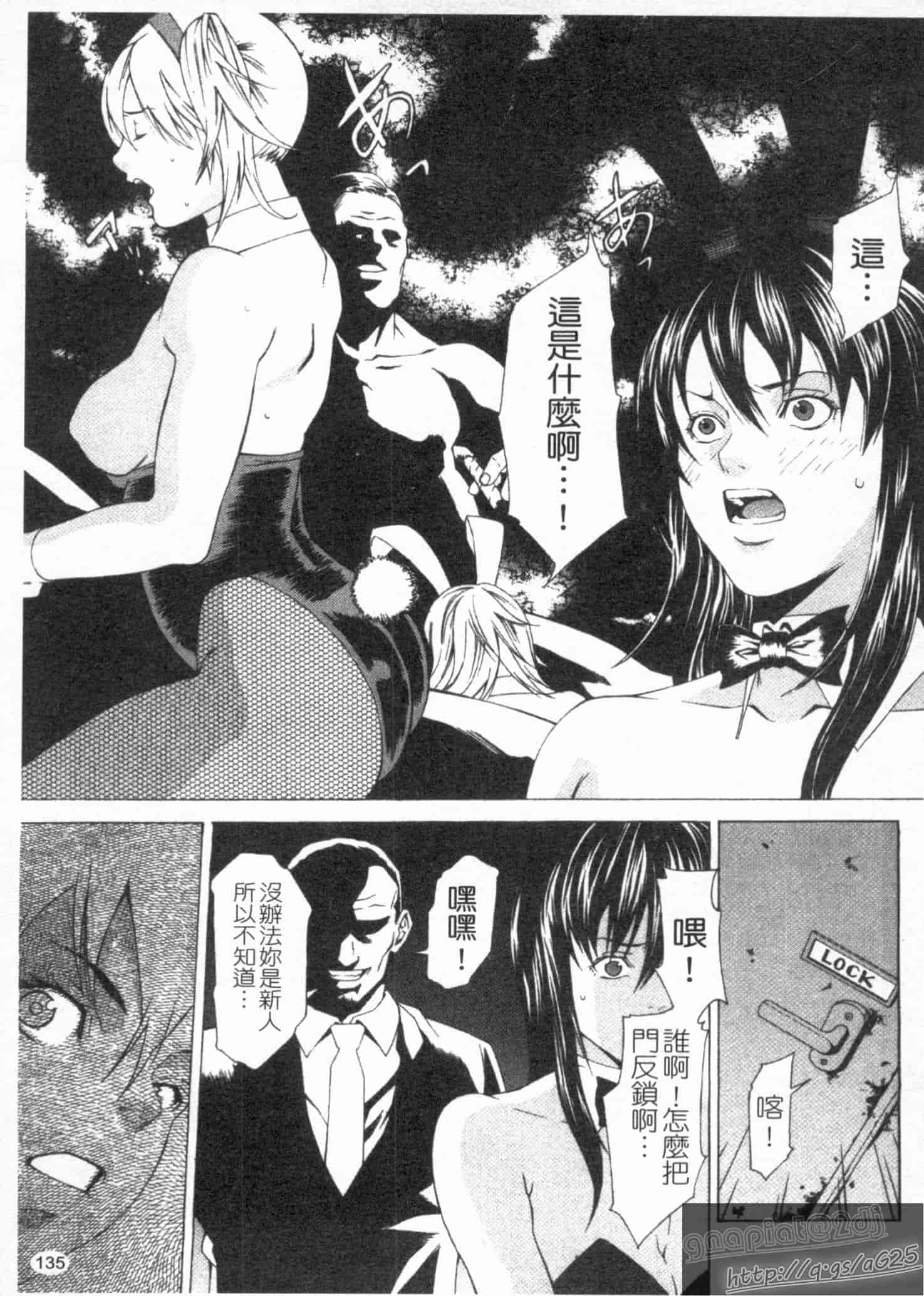 汉化版-[終焉] 淫らにやらナイト_第6集