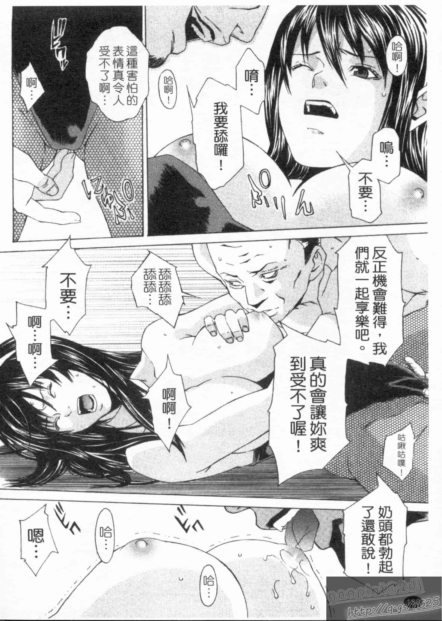 汉化版-[終焉] 淫らにやらナイト_第6集