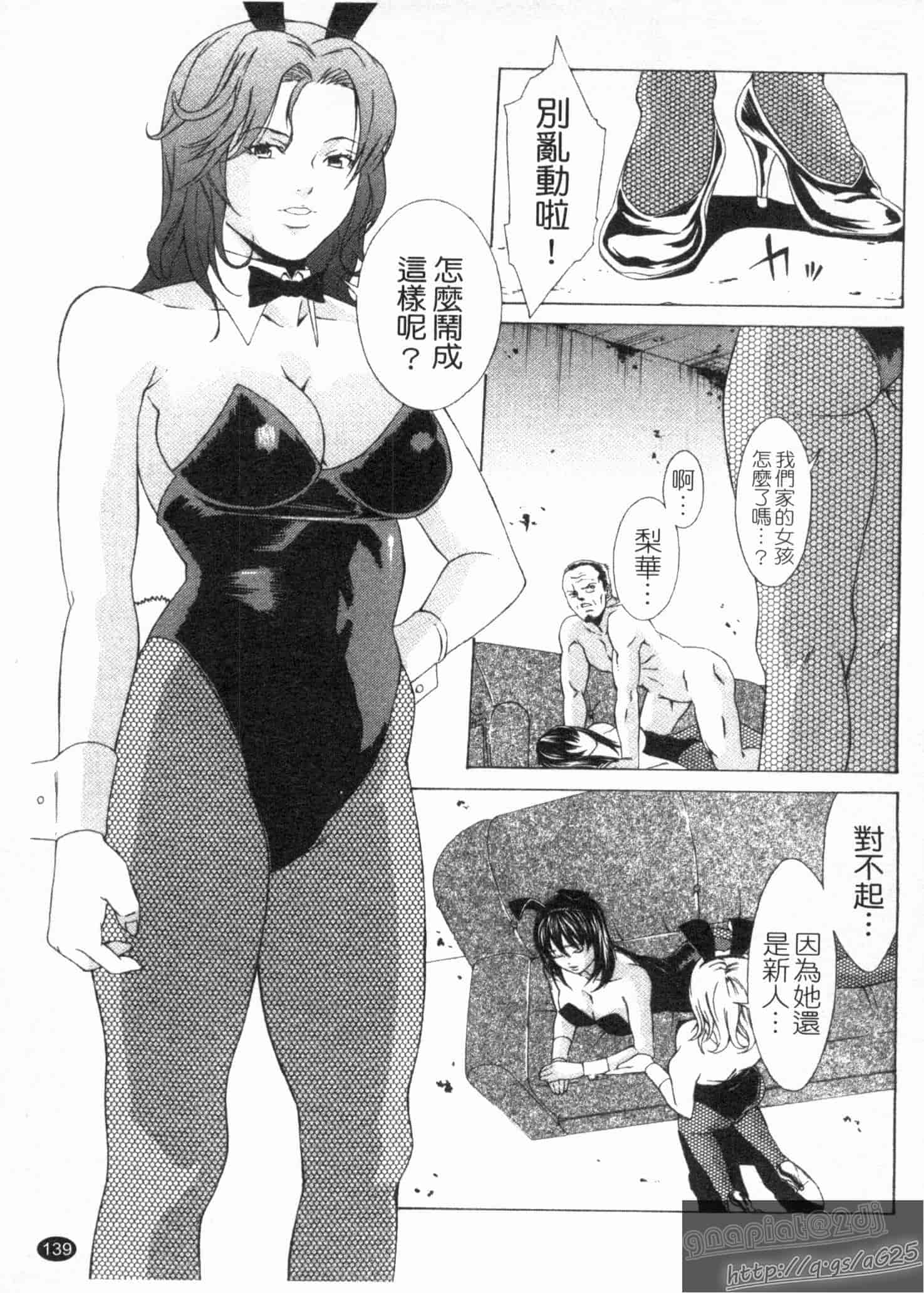 汉化版-[終焉] 淫らにやらナイト_第6集