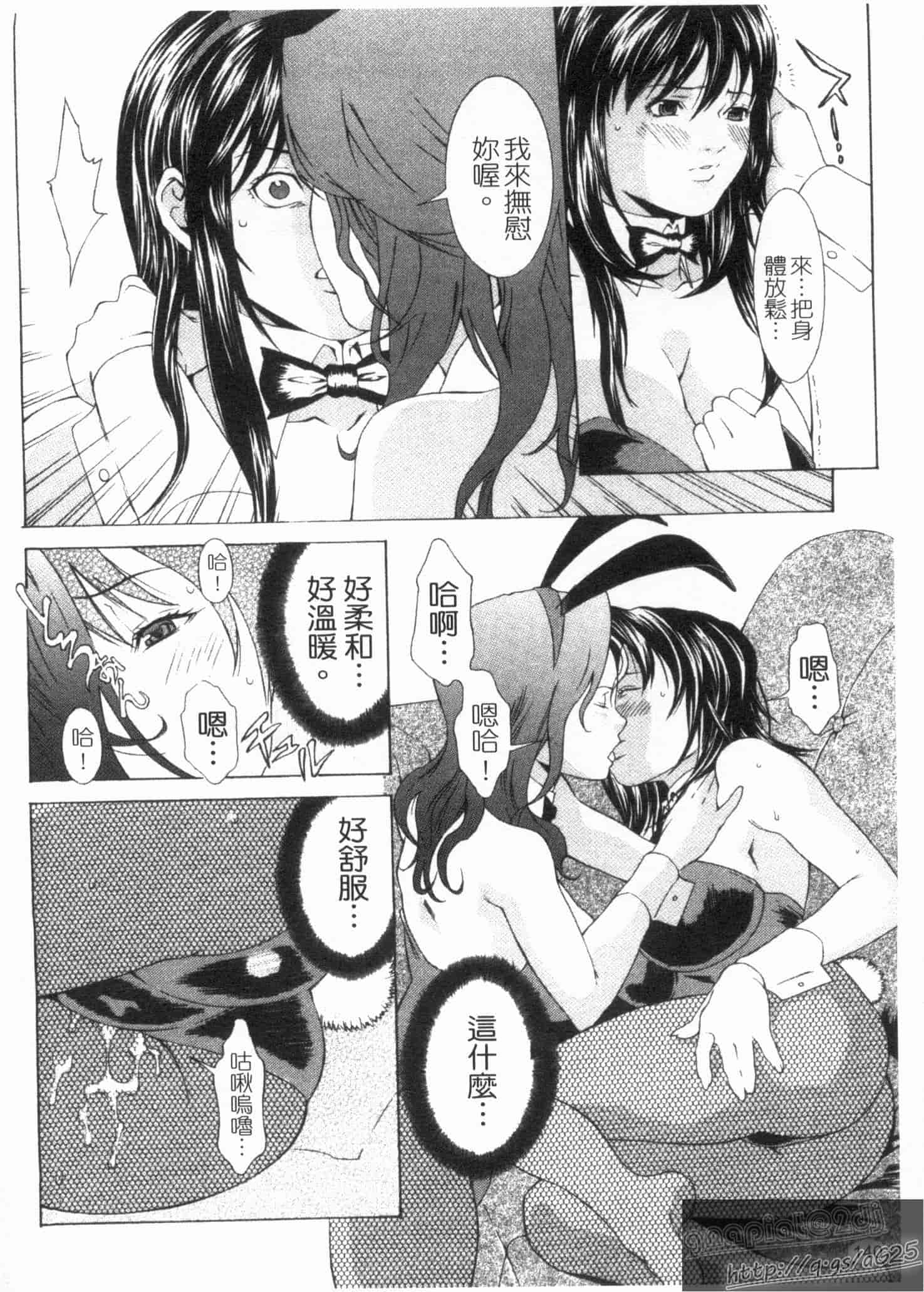 汉化版-[終焉] 淫らにやらナイト_第6集