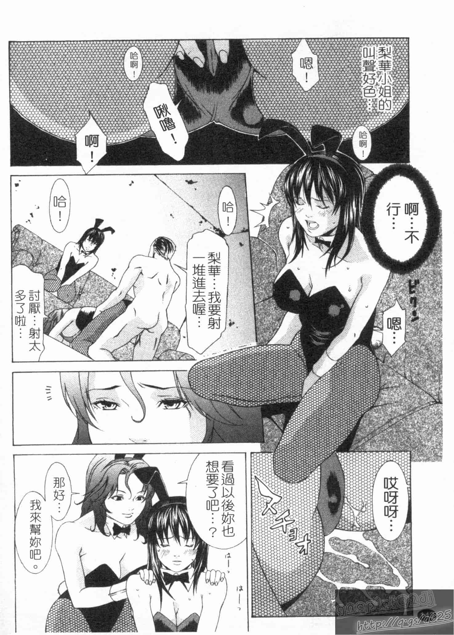 汉化版-[終焉] 淫らにやらナイト_第6集