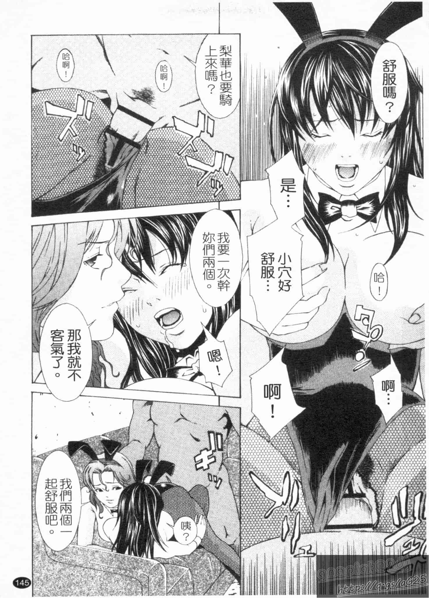 汉化版-[終焉] 淫らにやらナイト_第6集