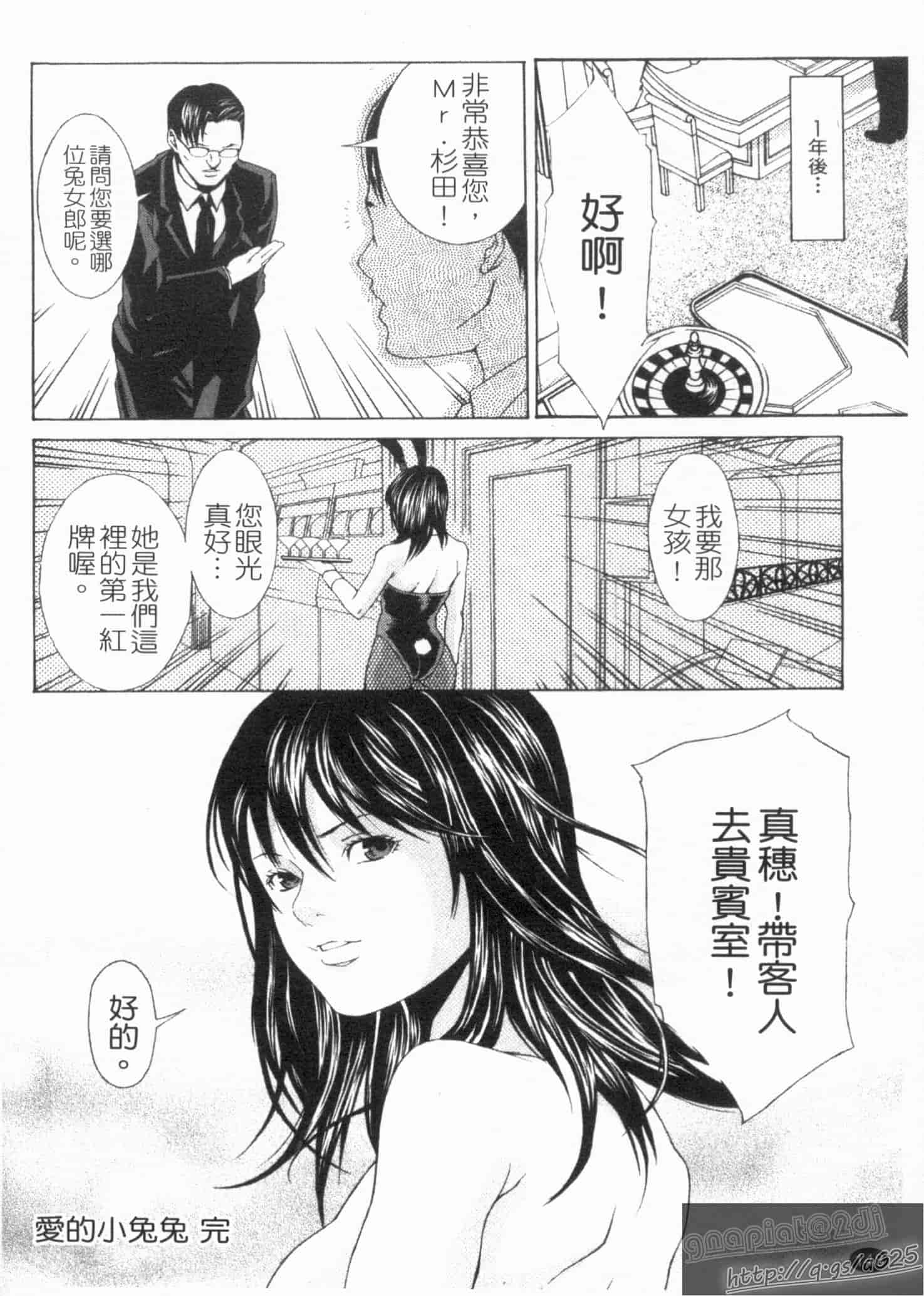 汉化版-[終焉] 淫らにやらナイト_第6集