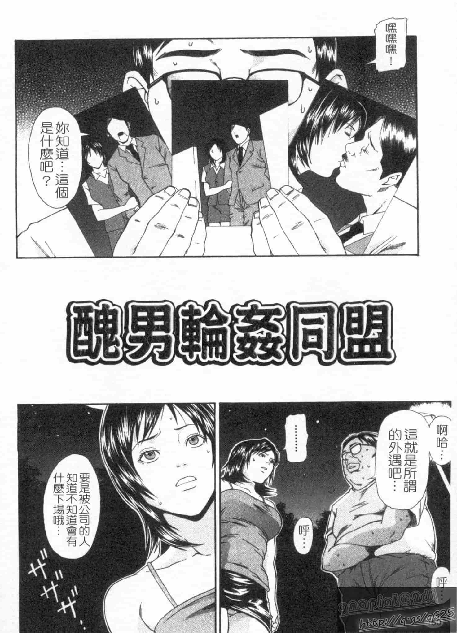汉化版-[終焉] 淫らにやらナイト_第7集