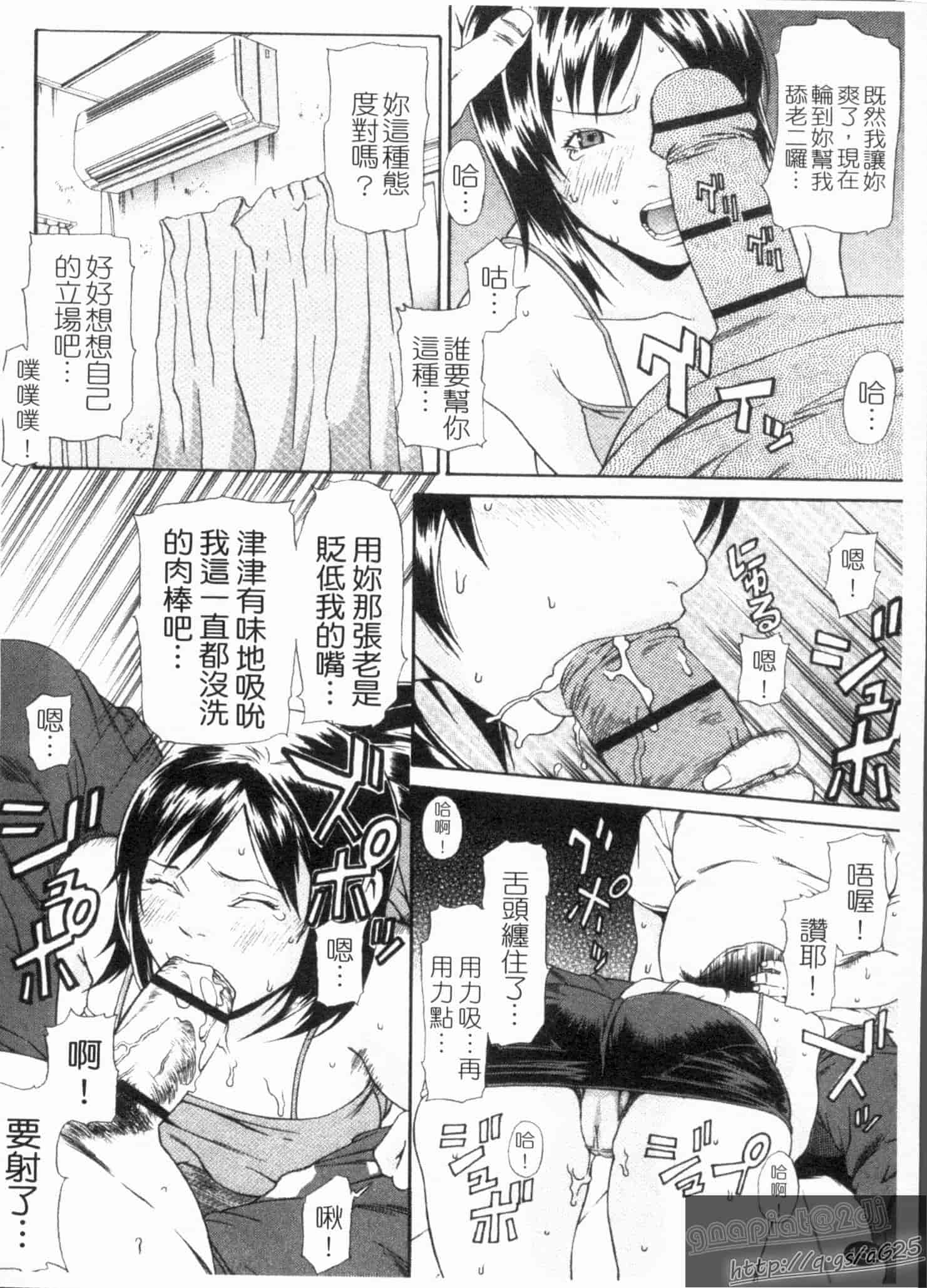 汉化版-[終焉] 淫らにやらナイト_第7集