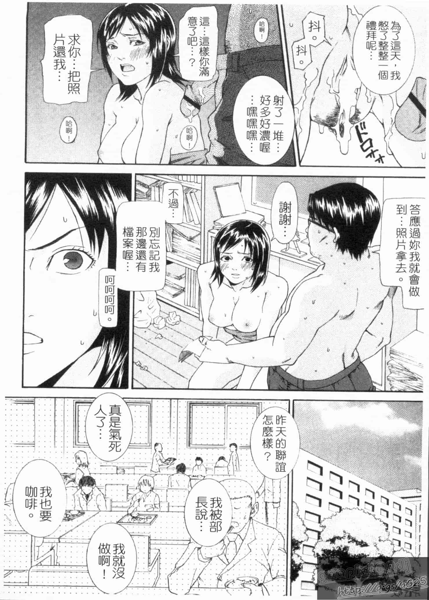 汉化版-[終焉] 淫らにやらナイト_第7集