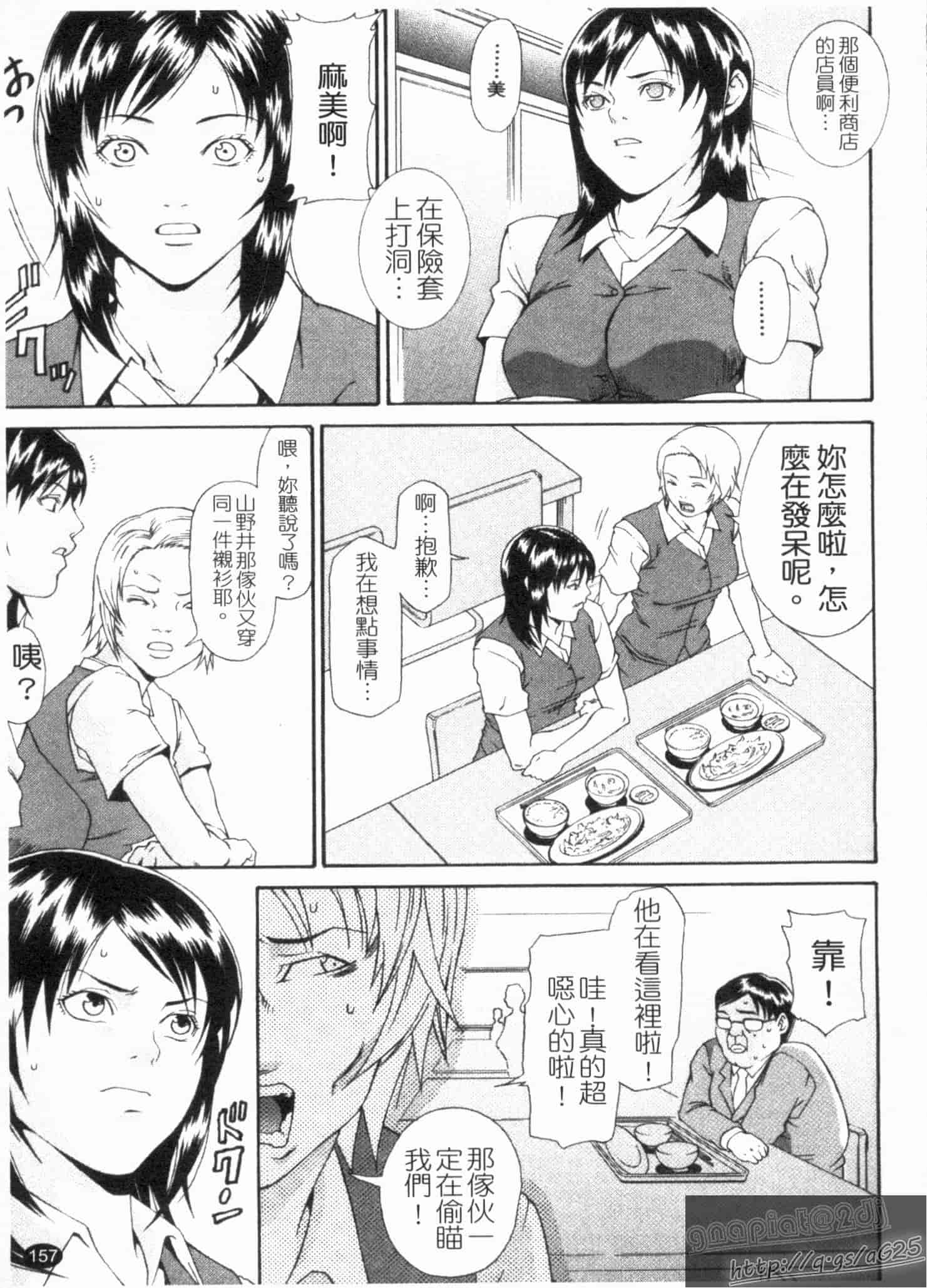 汉化版-[終焉] 淫らにやらナイト_第7集