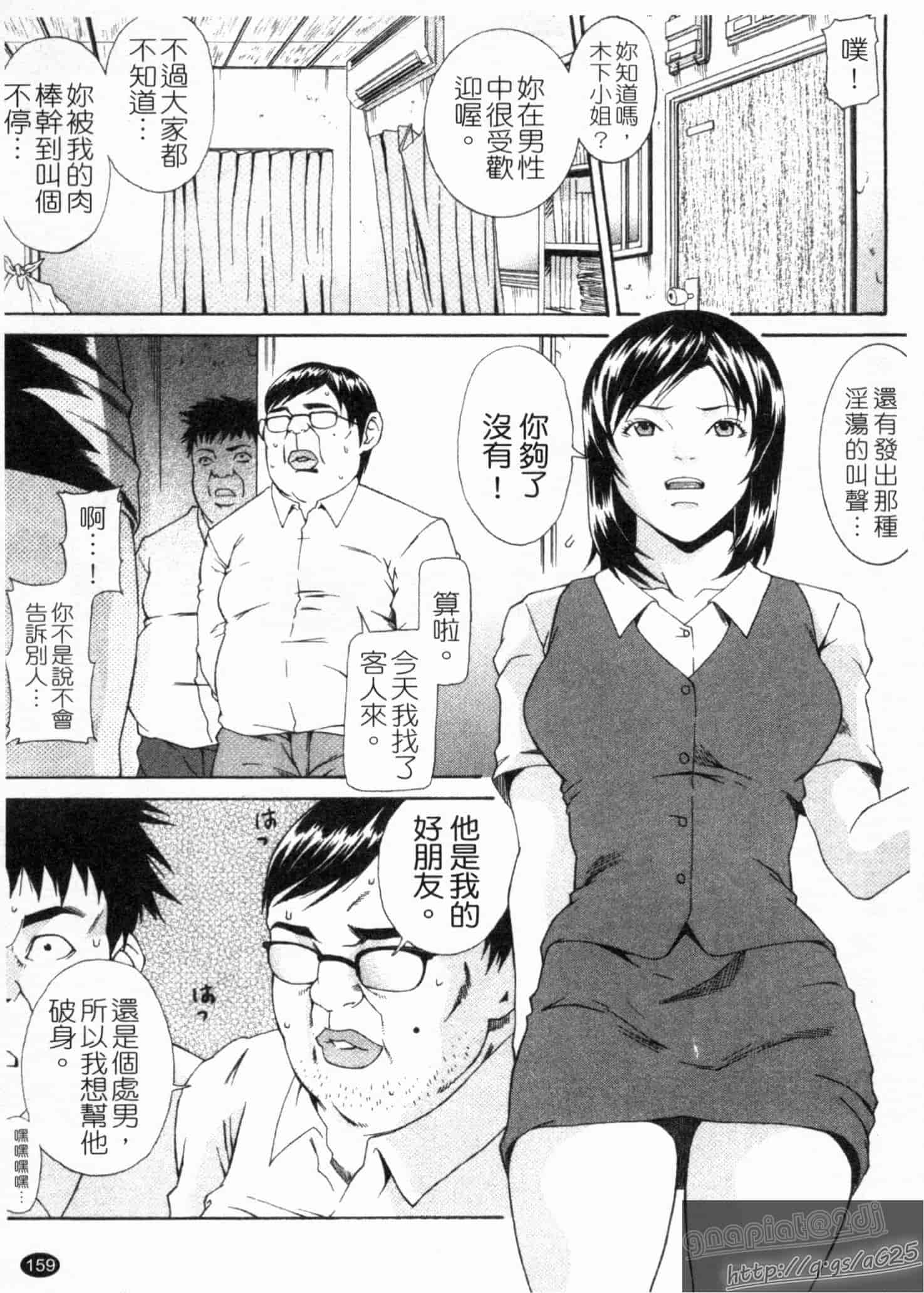 汉化版-[終焉] 淫らにやらナイト_第7集