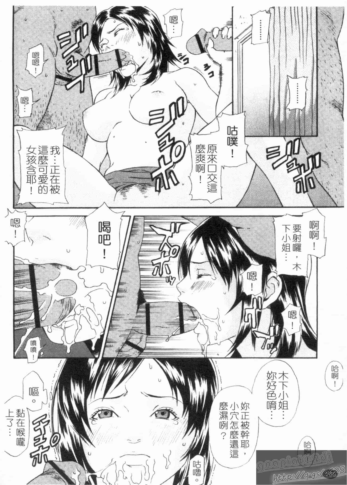 汉化版-[終焉] 淫らにやらナイト_第7集