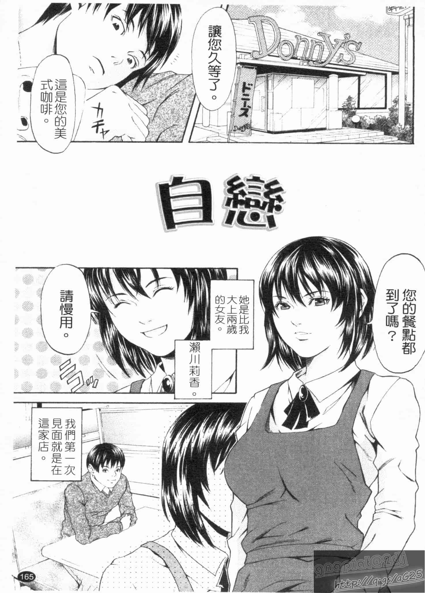 汉化版-[終焉] 淫らにやらナイト_第7集