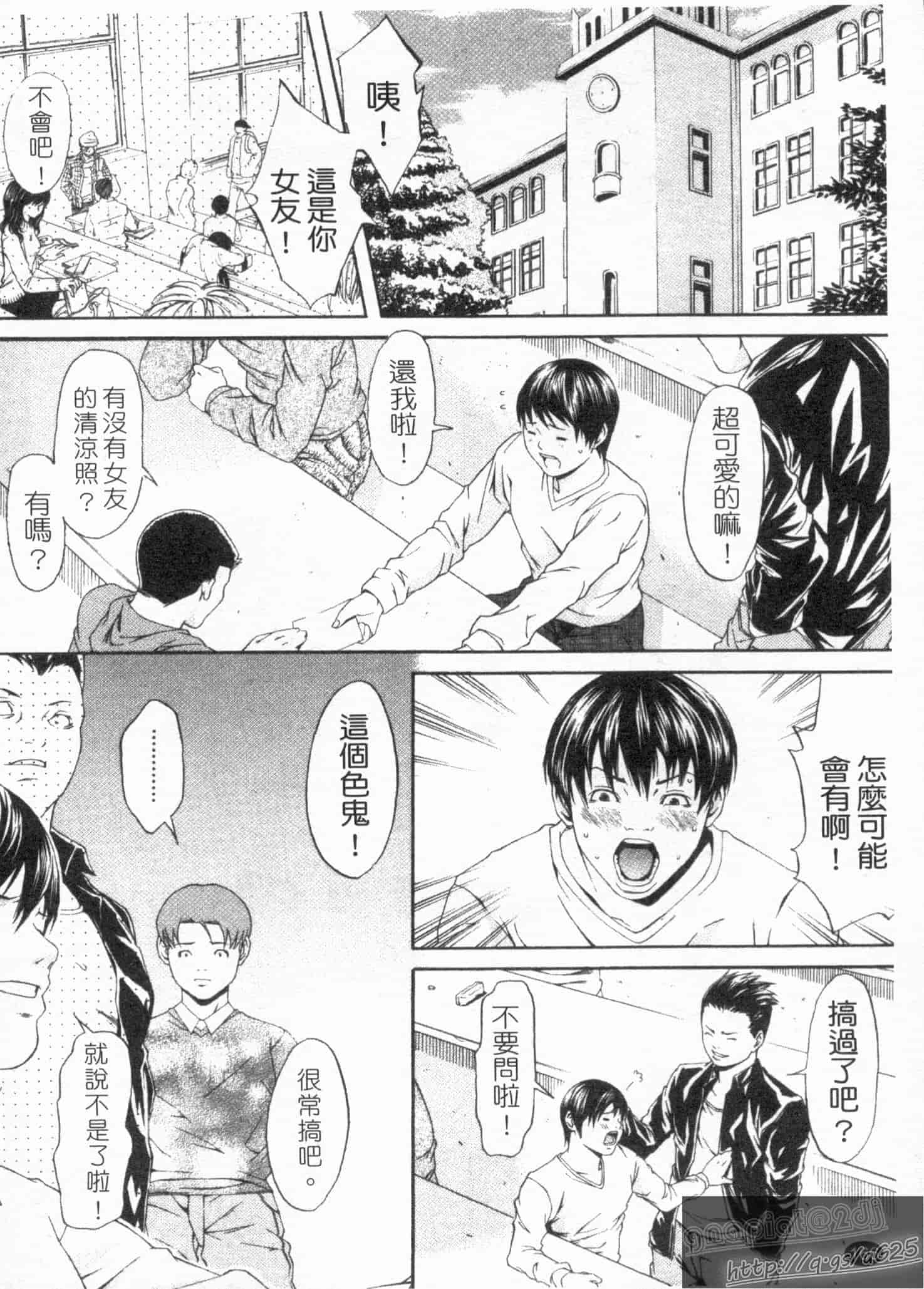 汉化版-[終焉] 淫らにやらナイト_第7集