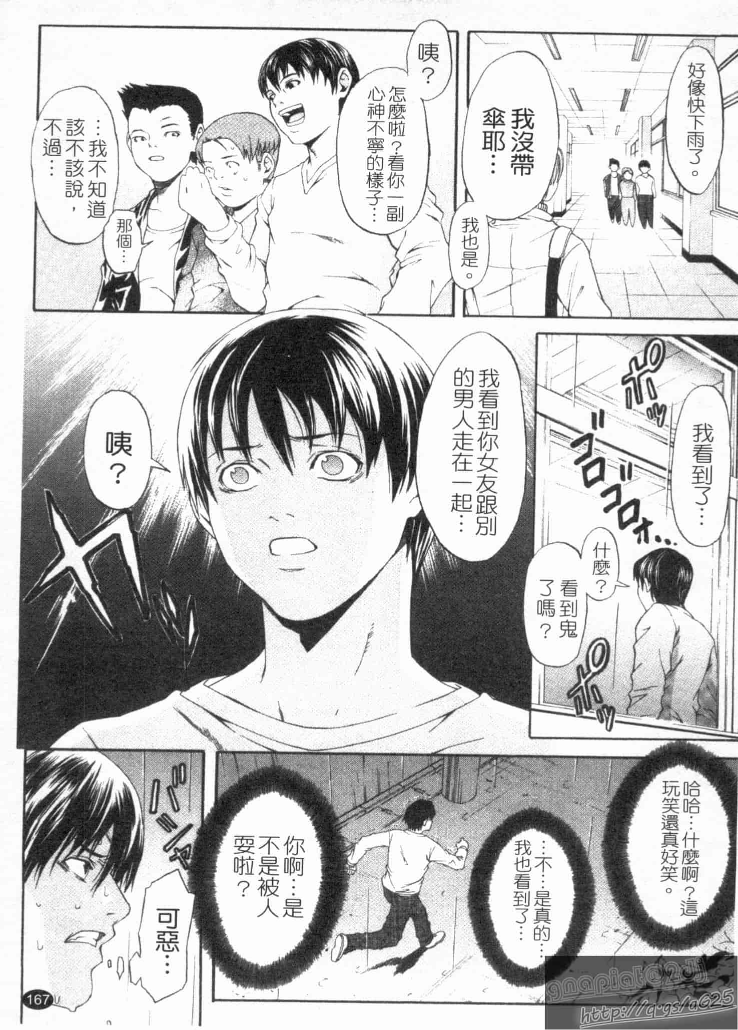 汉化版-[終焉] 淫らにやらナイト_第7集
