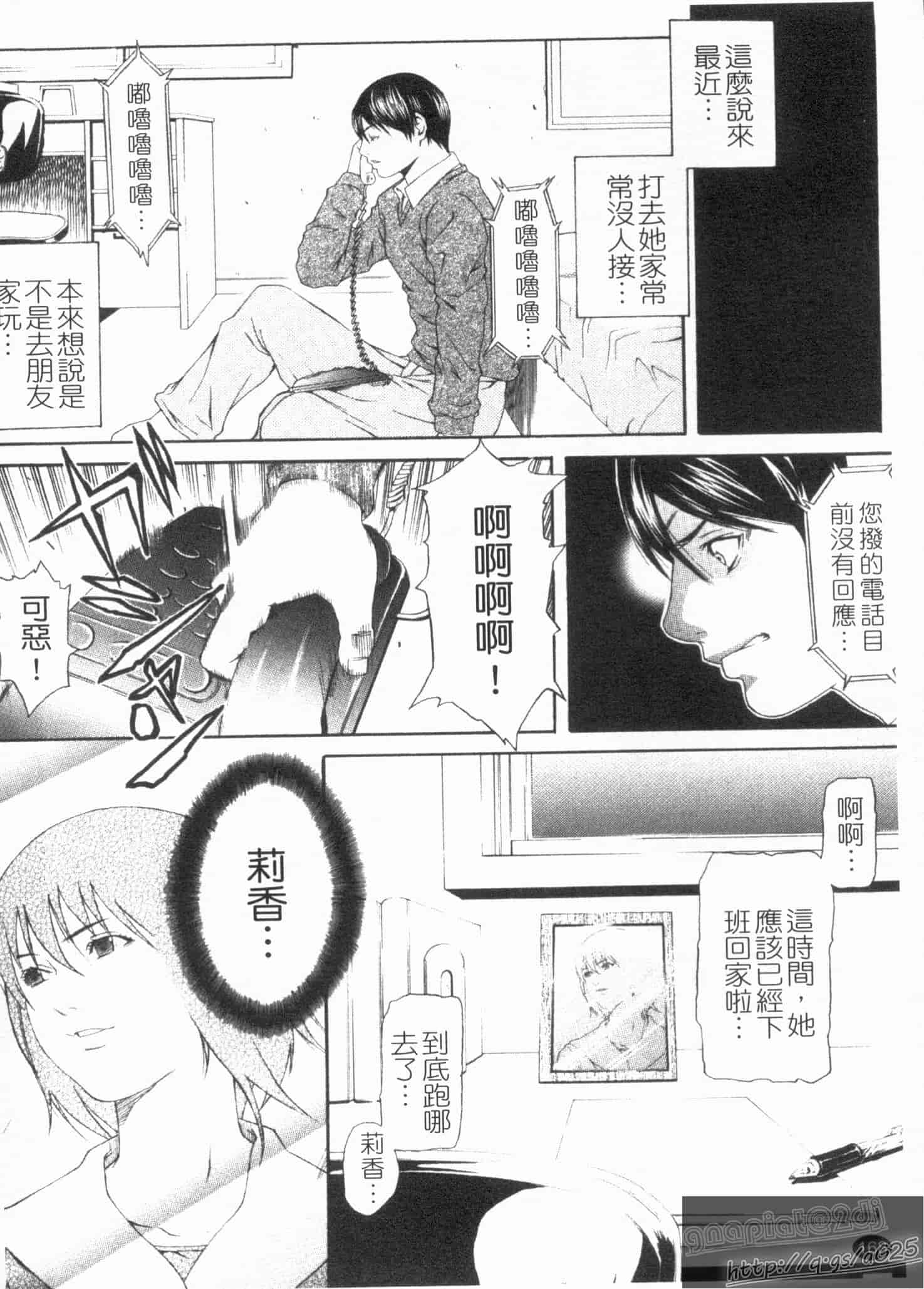 汉化版-[終焉] 淫らにやらナイト_第7集