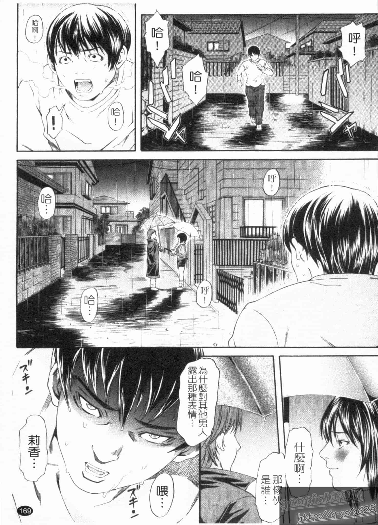 汉化版-[終焉] 淫らにやらナイト_第7集