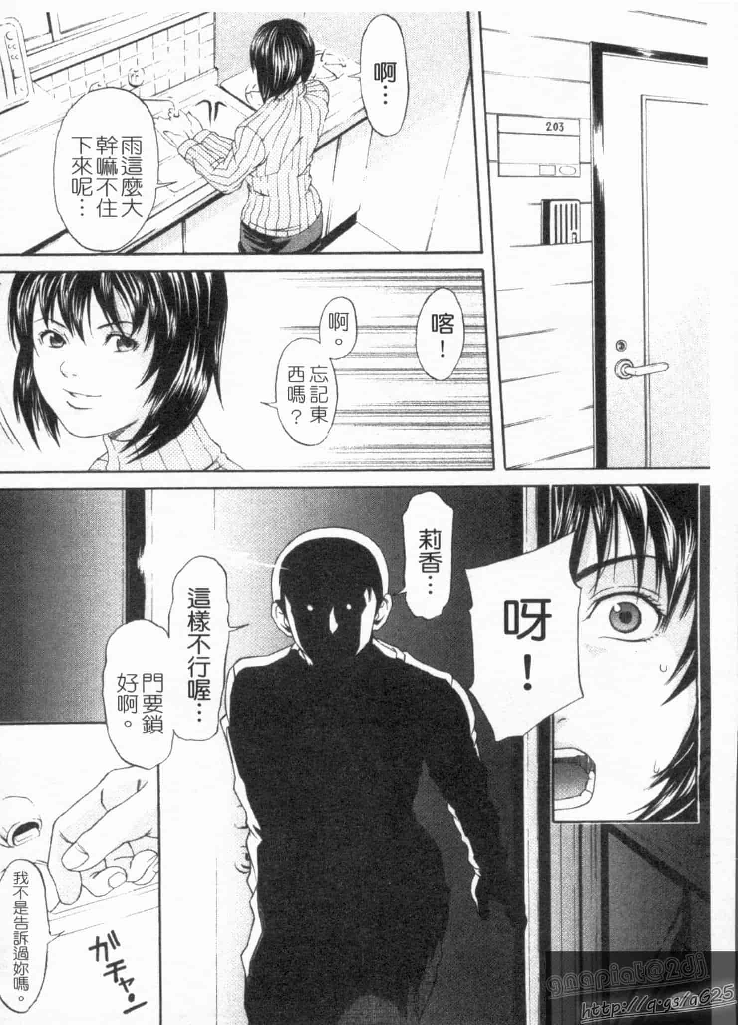 汉化版-[終焉] 淫らにやらナイト_第7集