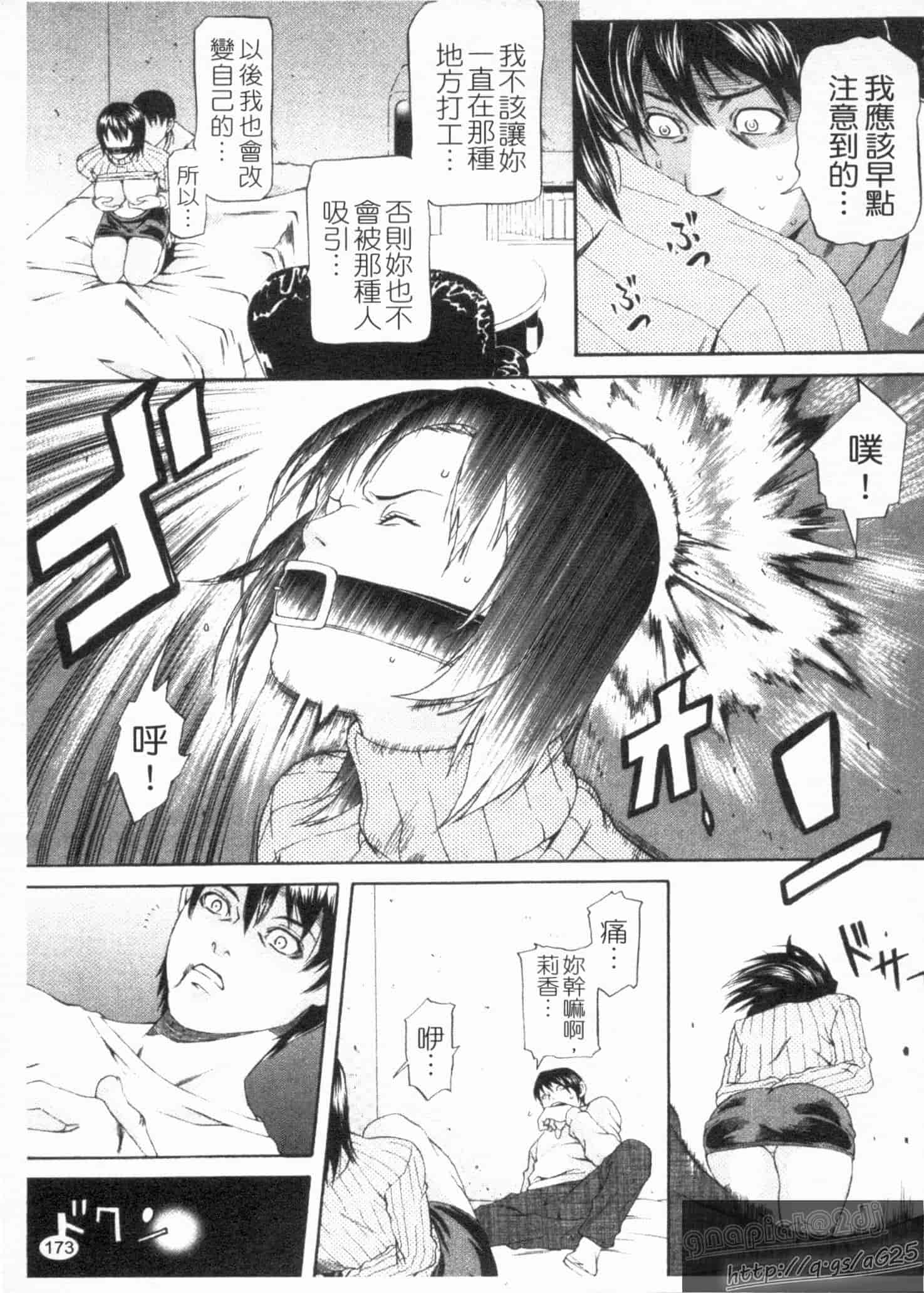 汉化版-[終焉] 淫らにやらナイト_第7集