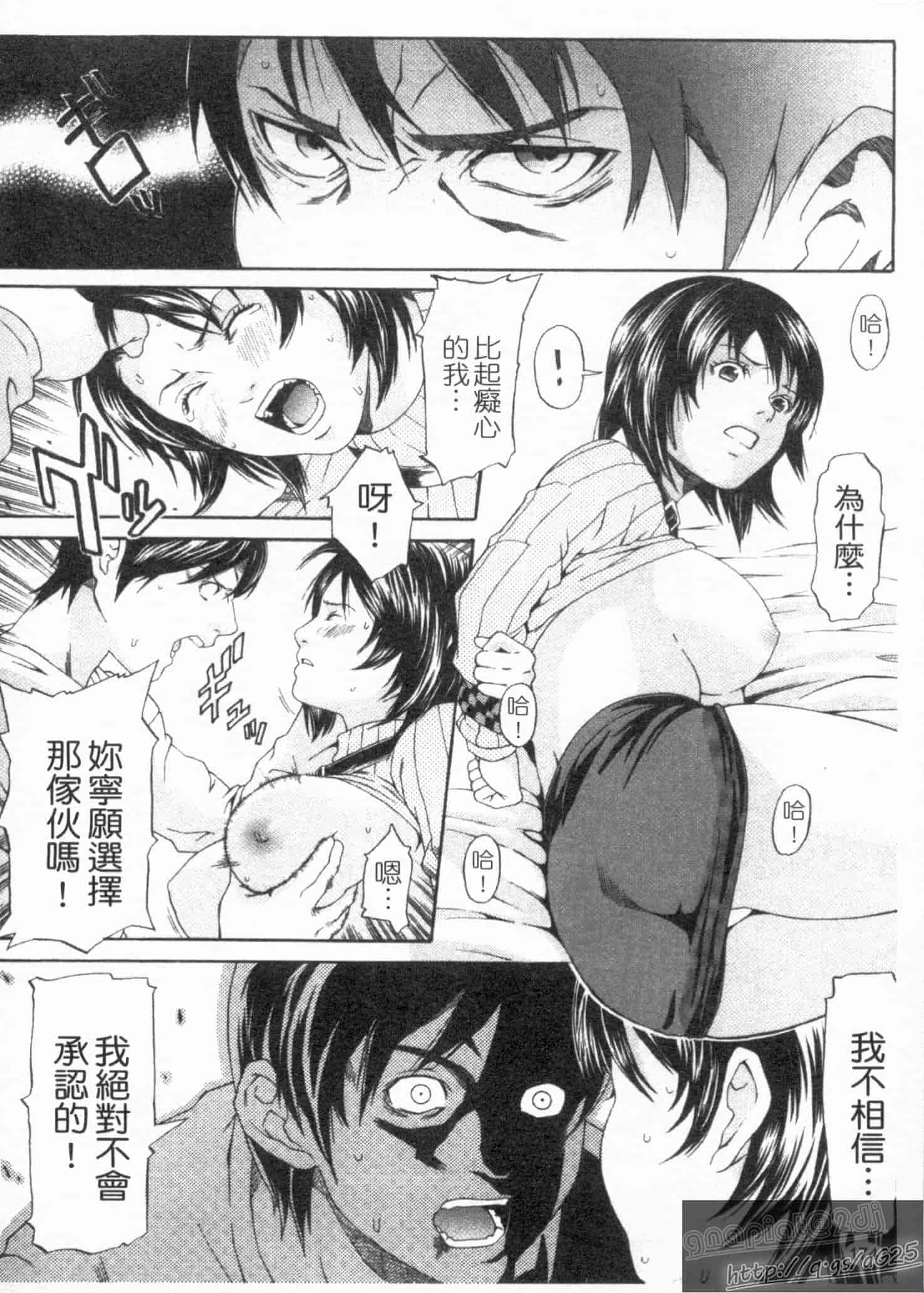汉化版-[終焉] 淫らにやらナイト_第8集