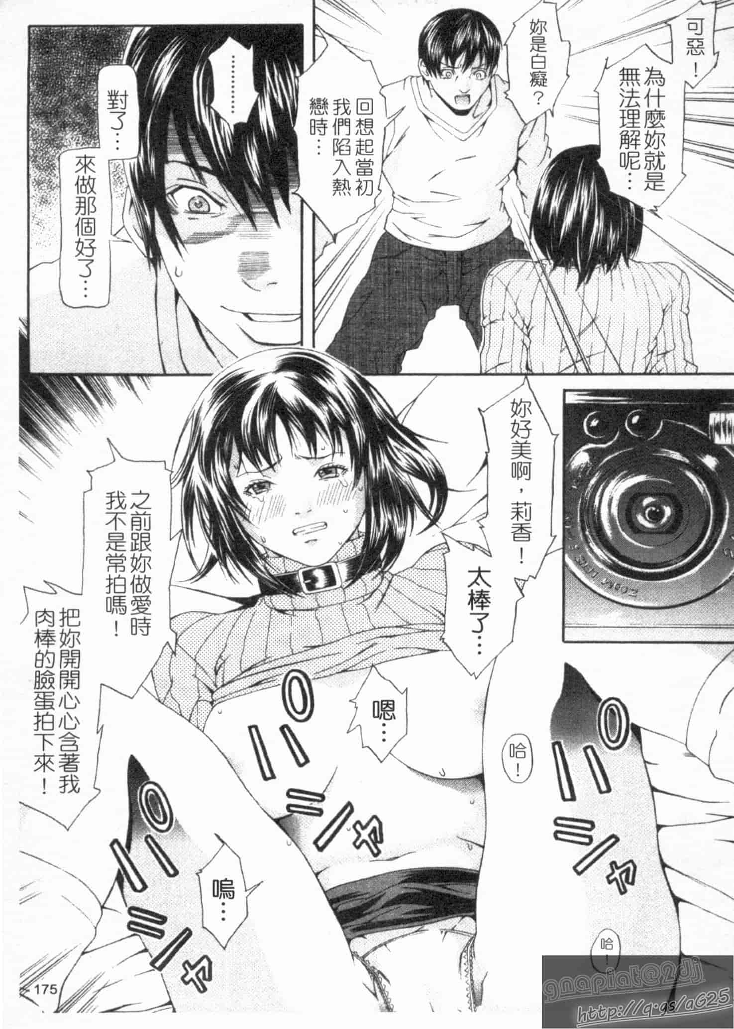 汉化版-[終焉] 淫らにやらナイト_第8集