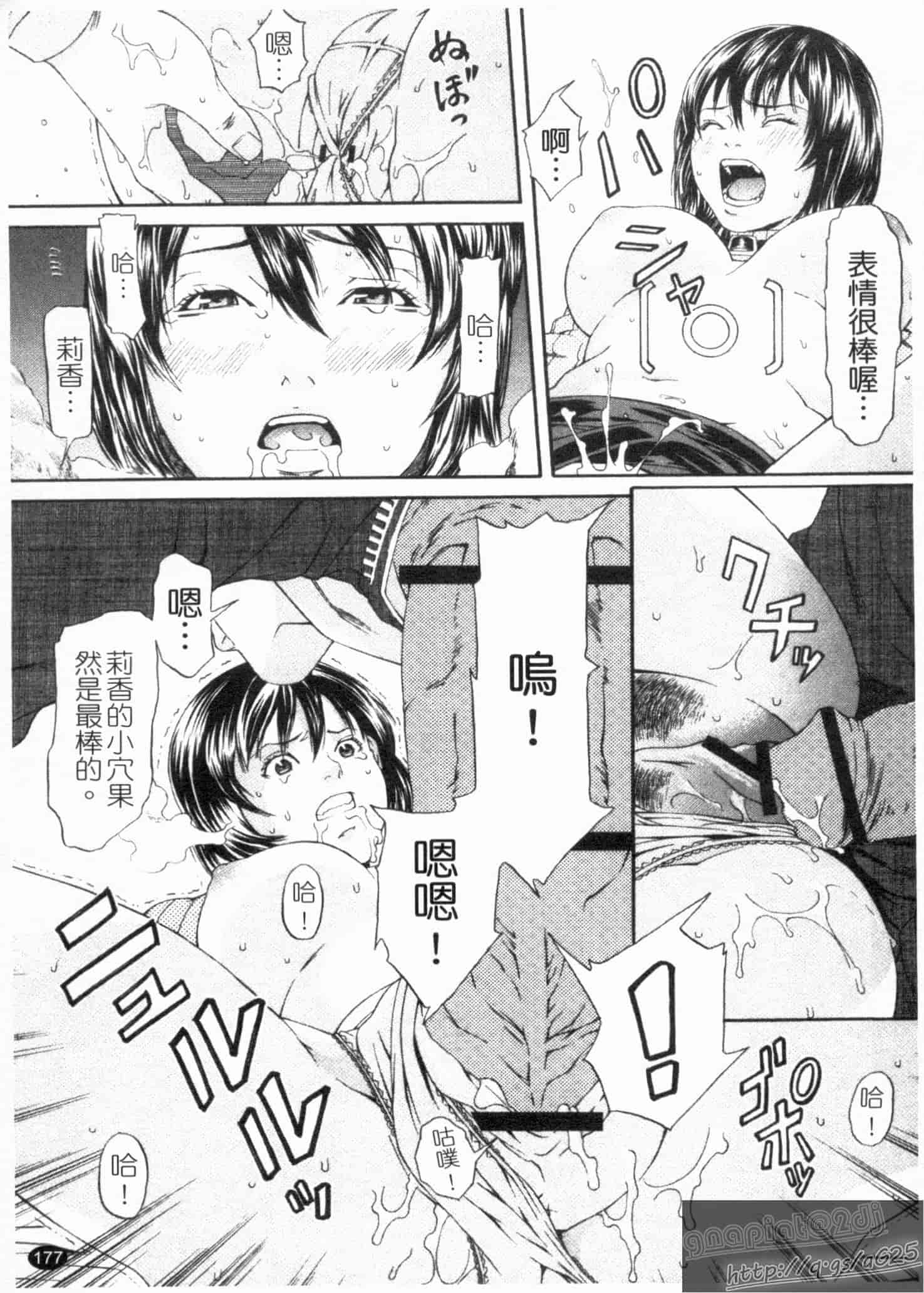 汉化版-[終焉] 淫らにやらナイト_第8集