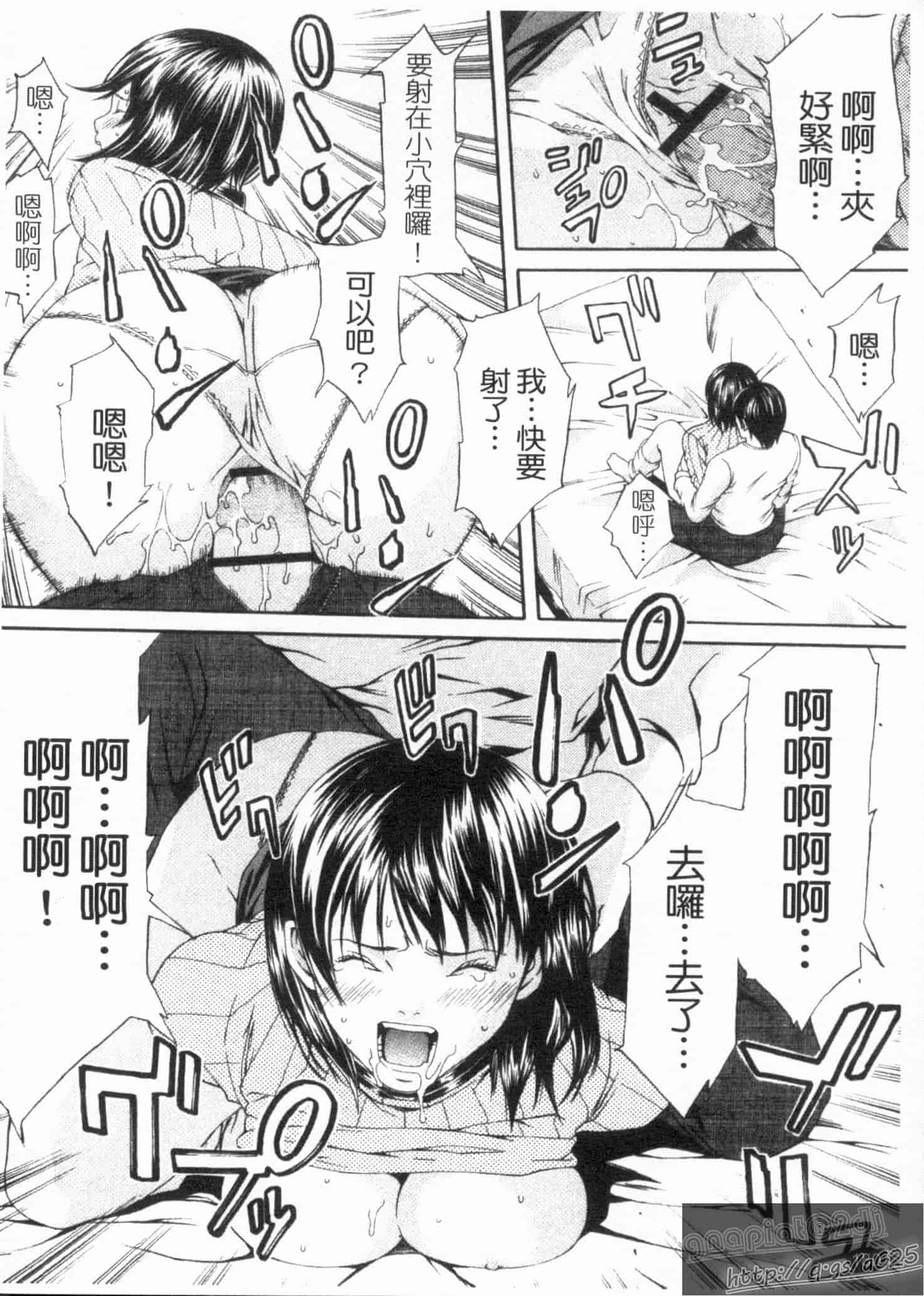汉化版-[終焉] 淫らにやらナイト_第8集