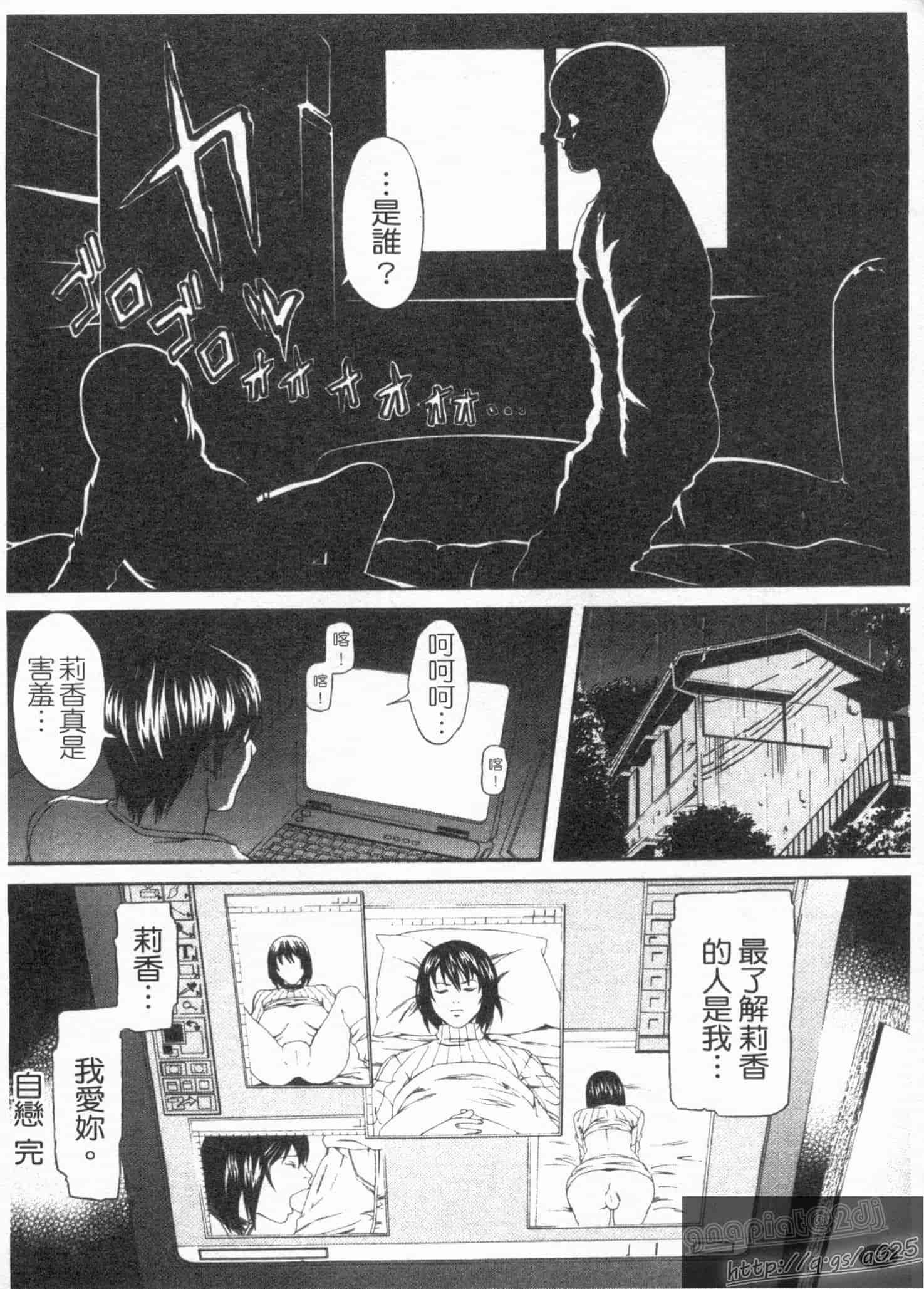 汉化版-[終焉] 淫らにやらナイト_第8集