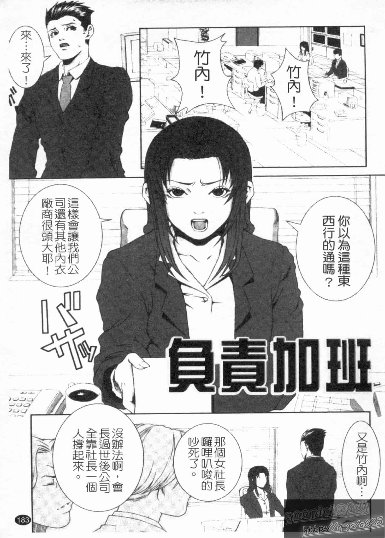 汉化版-[終焉] 淫らにやらナイト_第8集
