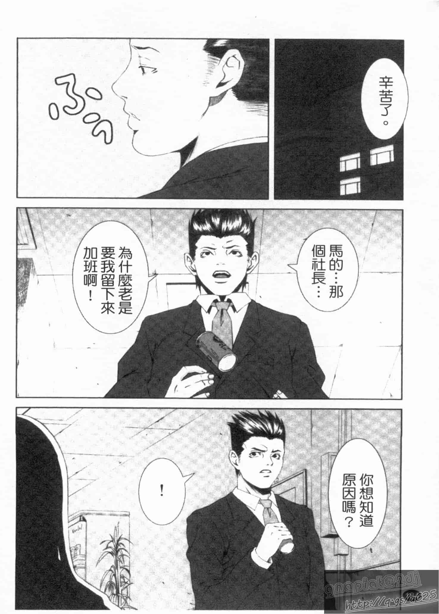 汉化版-[終焉] 淫らにやらナイト_第8集