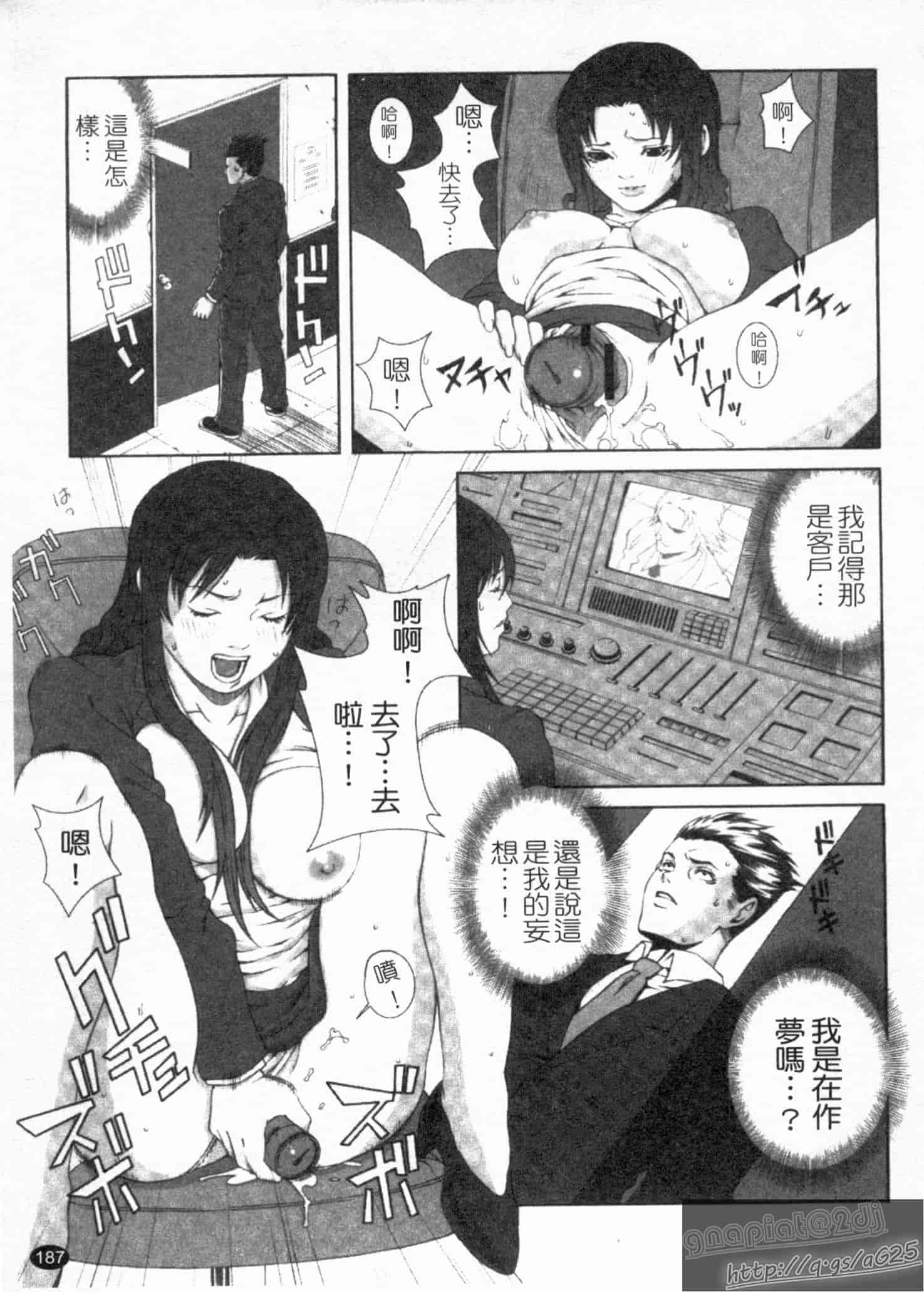 汉化版-[終焉] 淫らにやらナイト_第8集