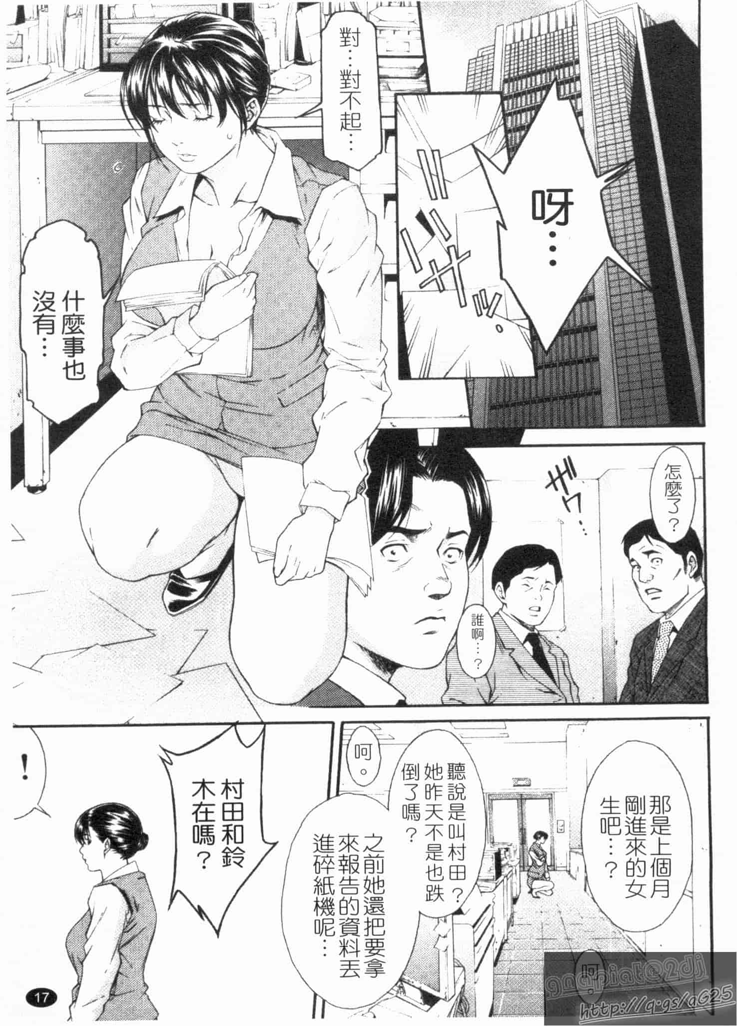 汉化版-[終焉] 淫らにやらナイト_第1集