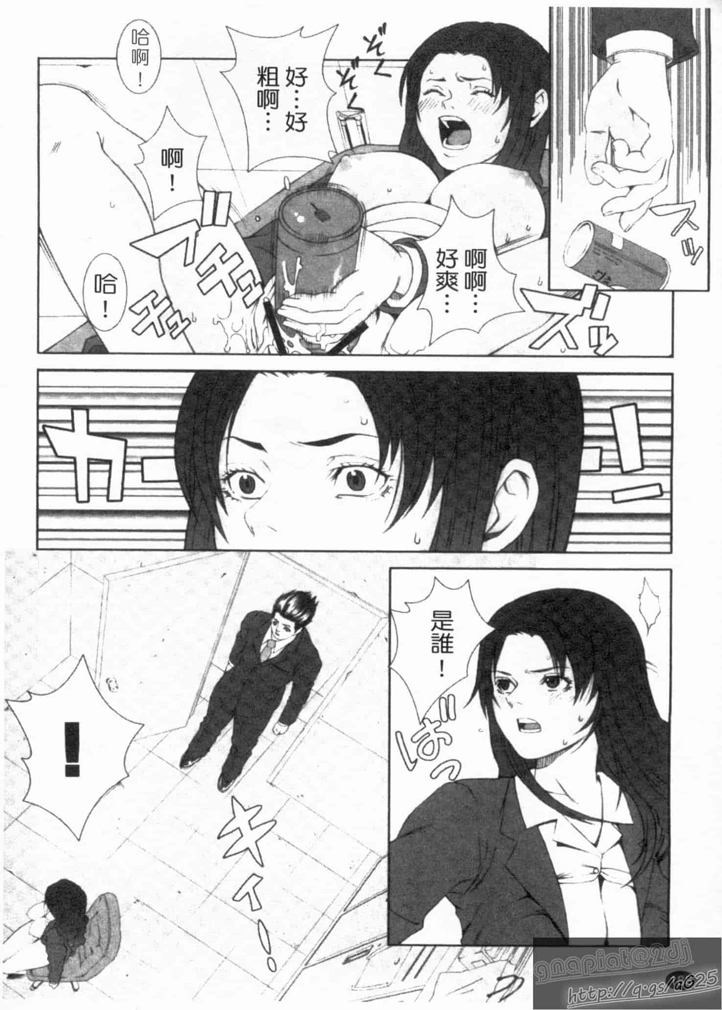 汉化版-[終焉] 淫らにやらナイト_第8集