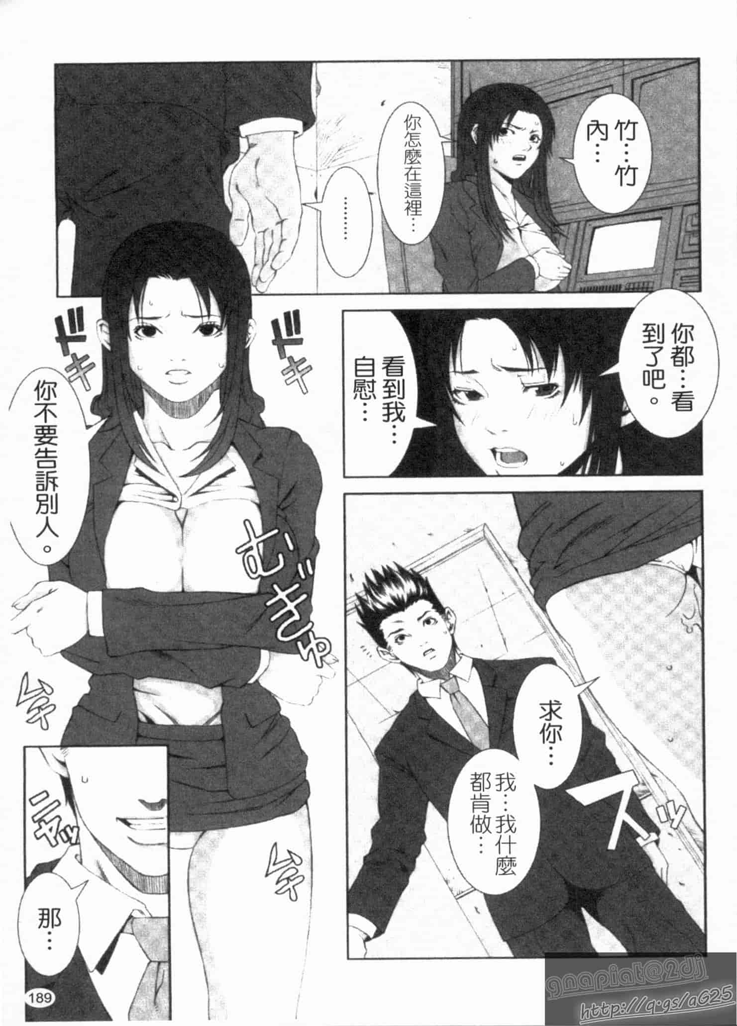 汉化版-[終焉] 淫らにやらナイト_第8集