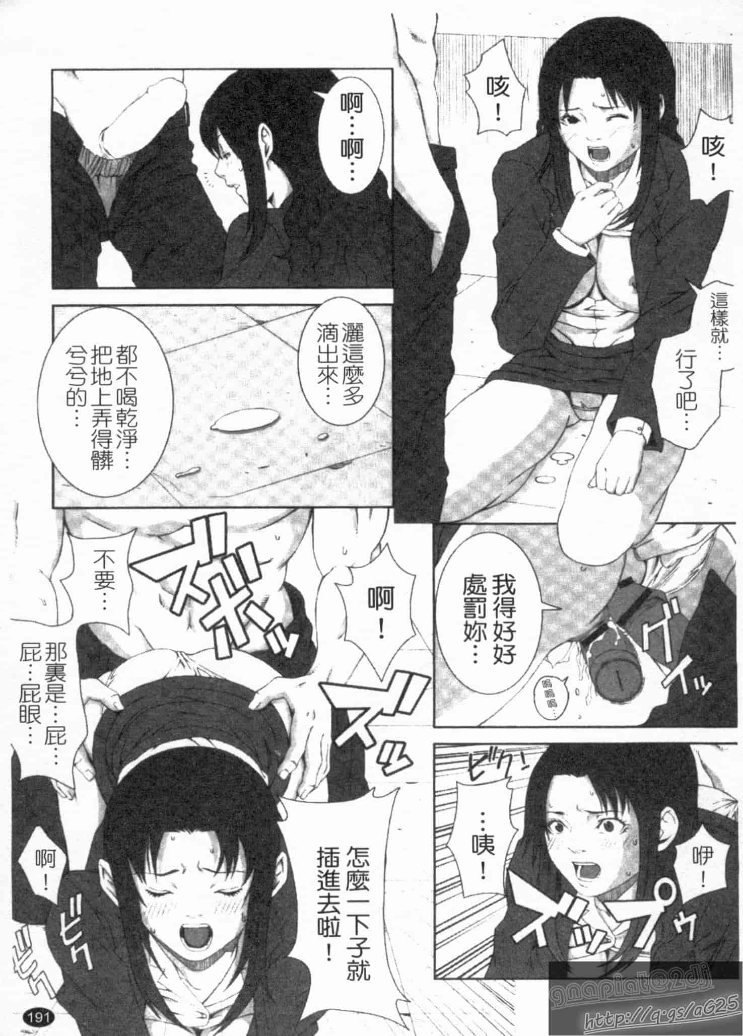 汉化版-[終焉] 淫らにやらナイト_第8集