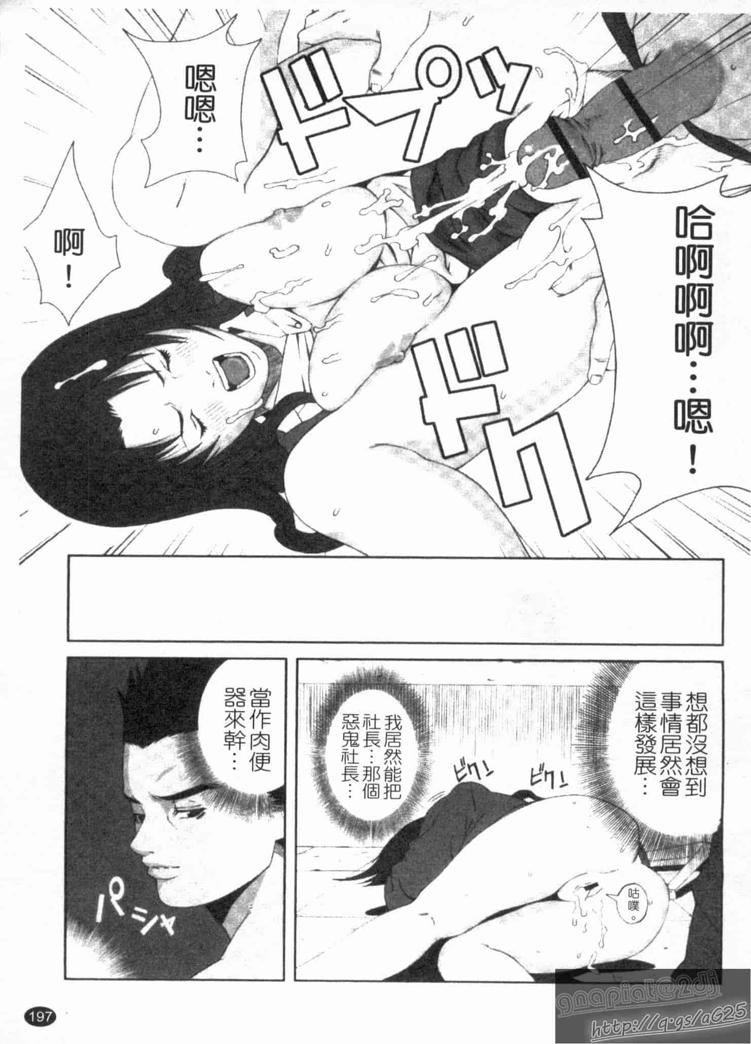 汉化版-[終焉] 淫らにやらナイト_第8集