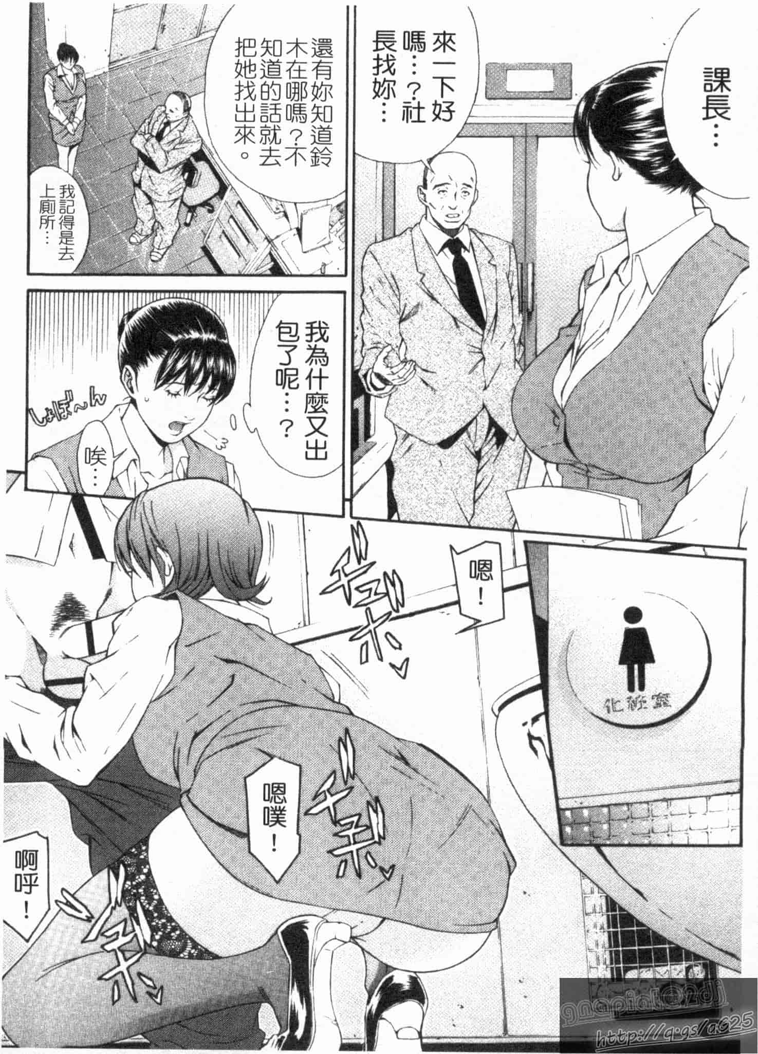 汉化版-[終焉] 淫らにやらナイト_第1集