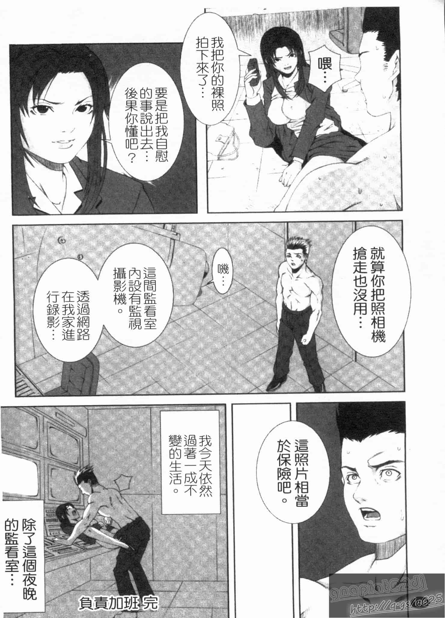 汉化版-[終焉] 淫らにやらナイト_第8集