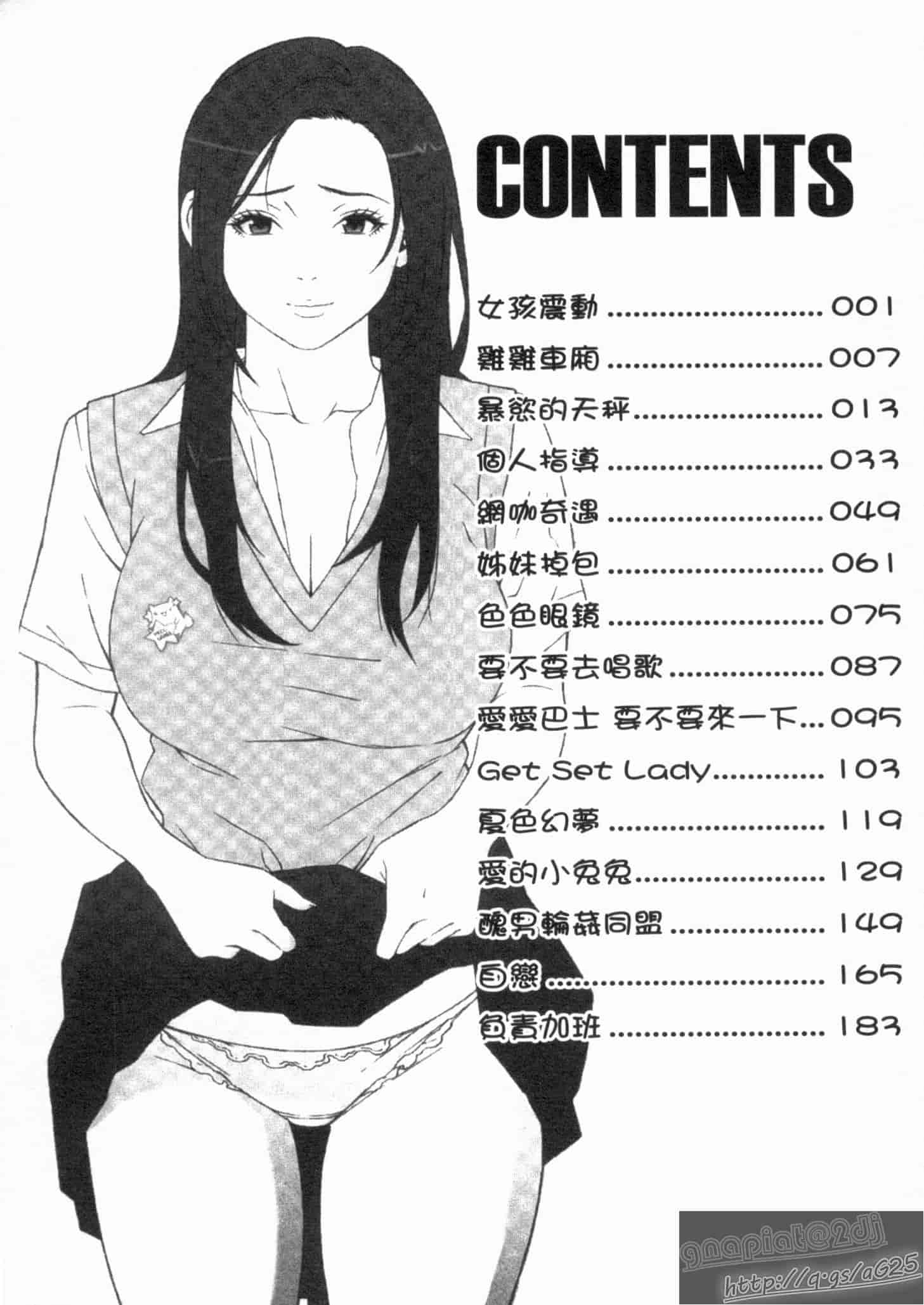汉化版-[終焉] 淫らにやらナイト_第9集
