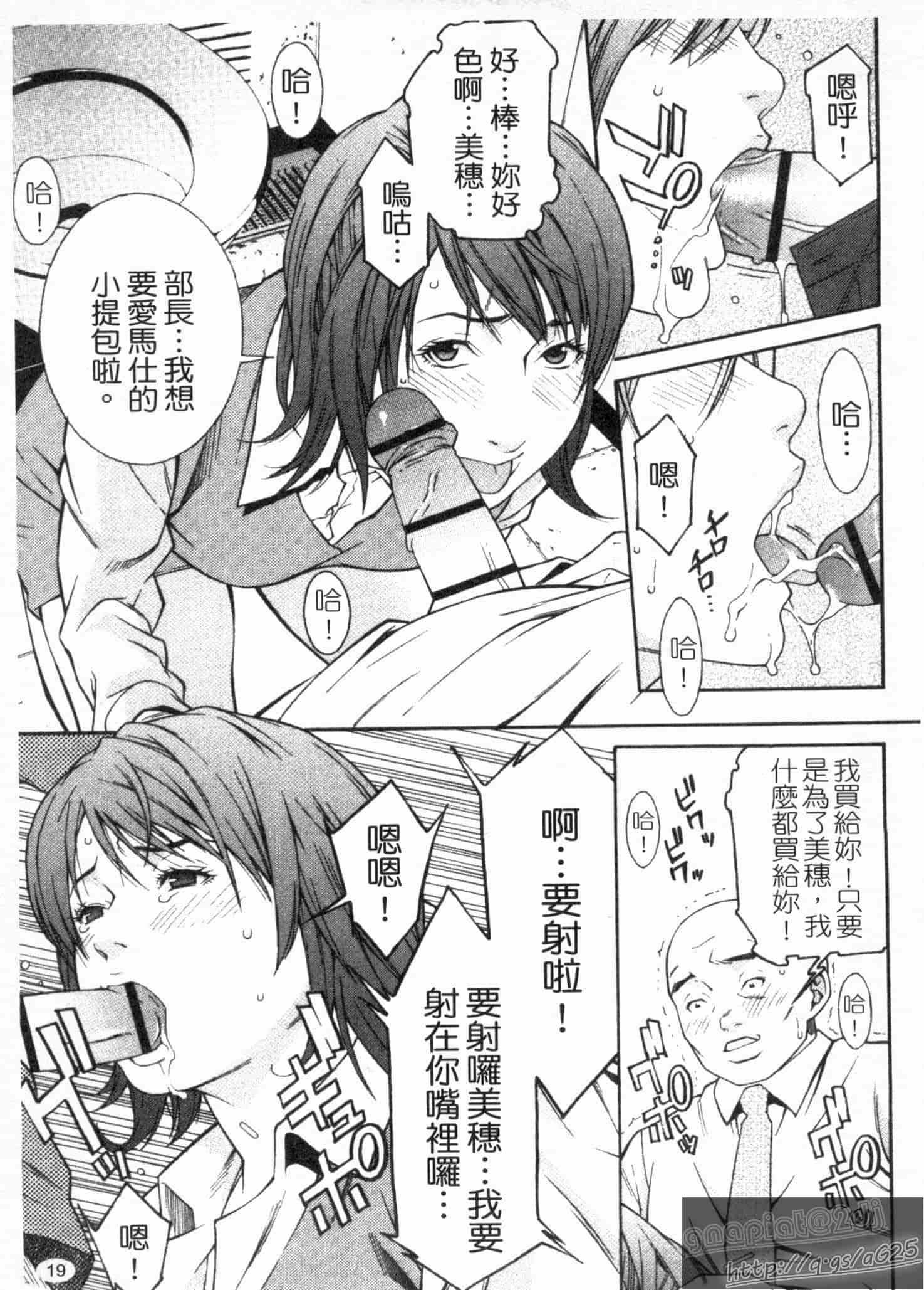 汉化版-[終焉] 淫らにやらナイト_第1集