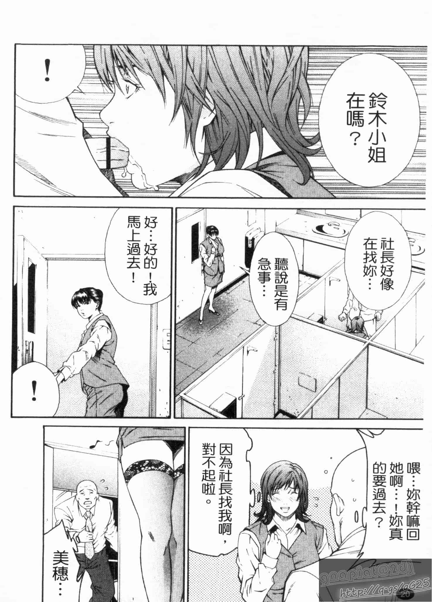 汉化版-[終焉] 淫らにやらナイト_第1集
