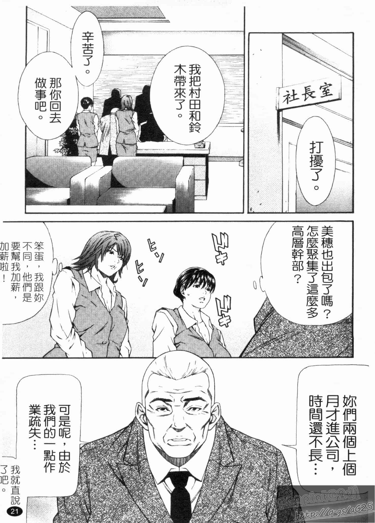 汉化版-[終焉] 淫らにやらナイト_第1集
