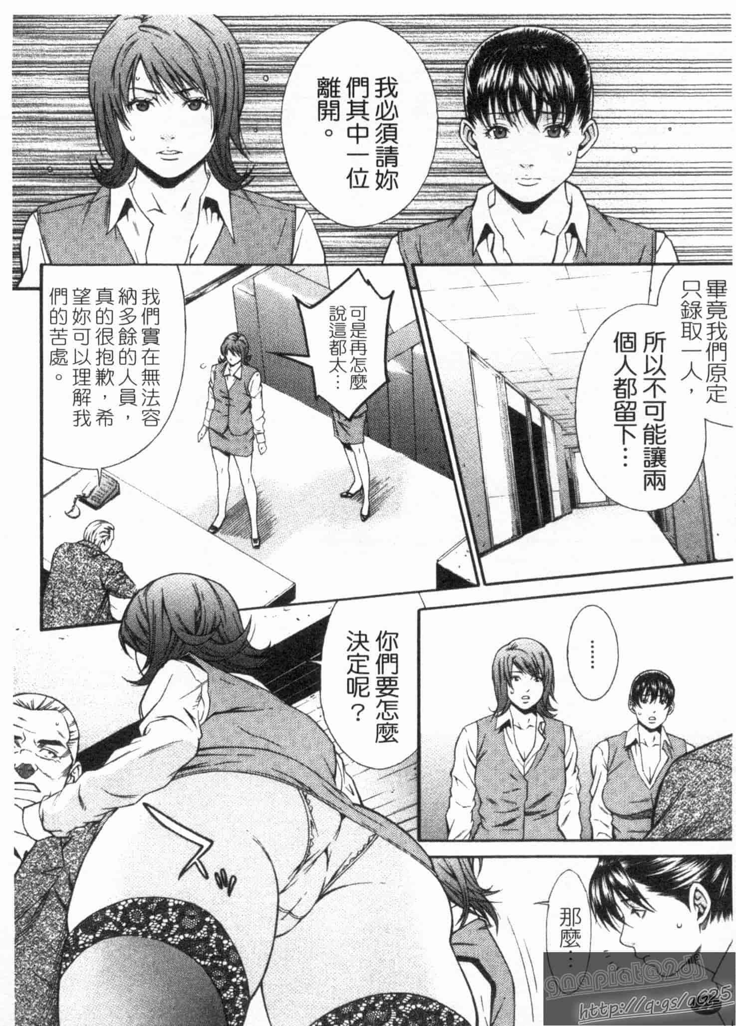 汉化版-[終焉] 淫らにやらナイト_第1集