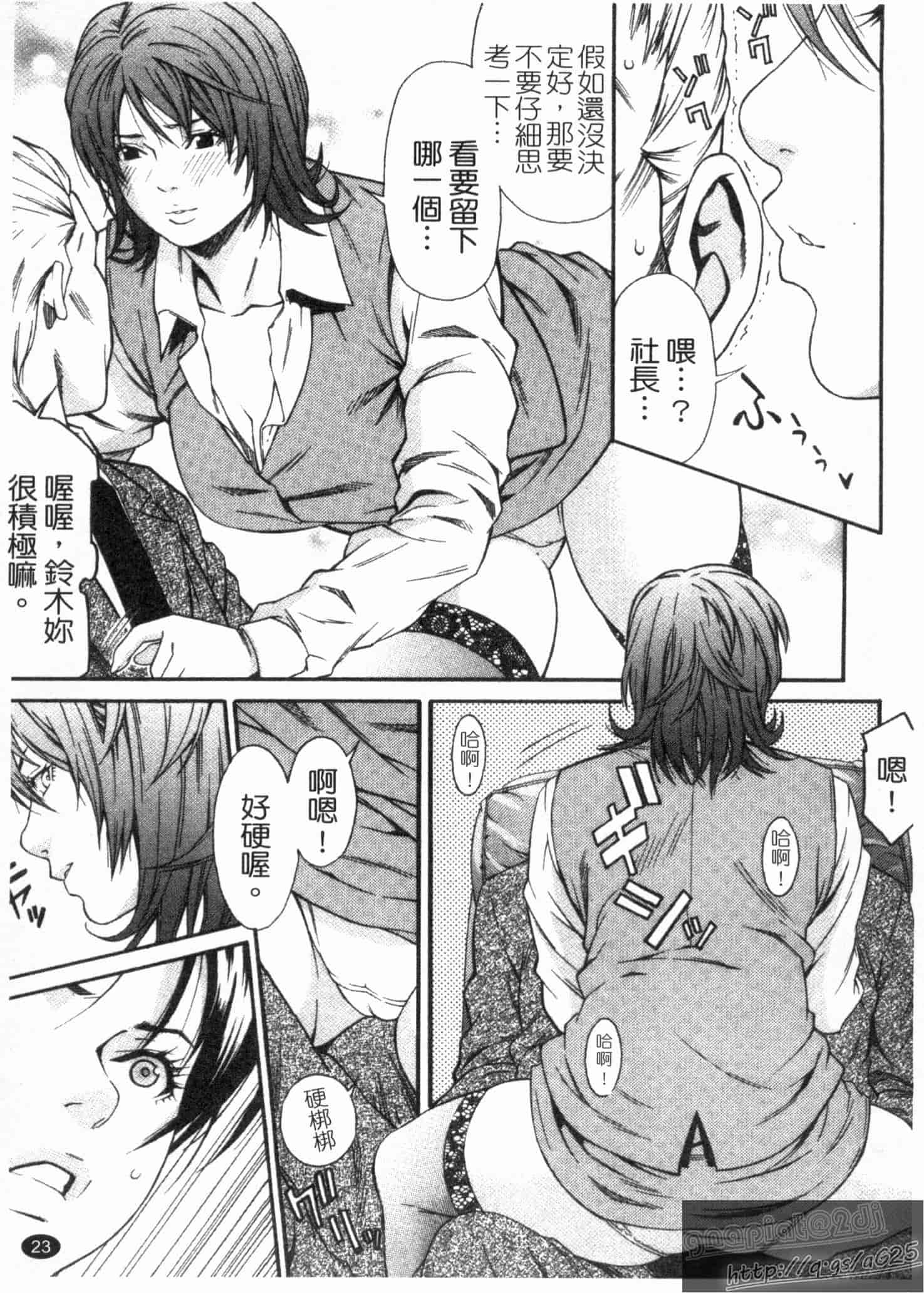 汉化版-[終焉] 淫らにやらナイト_第1集