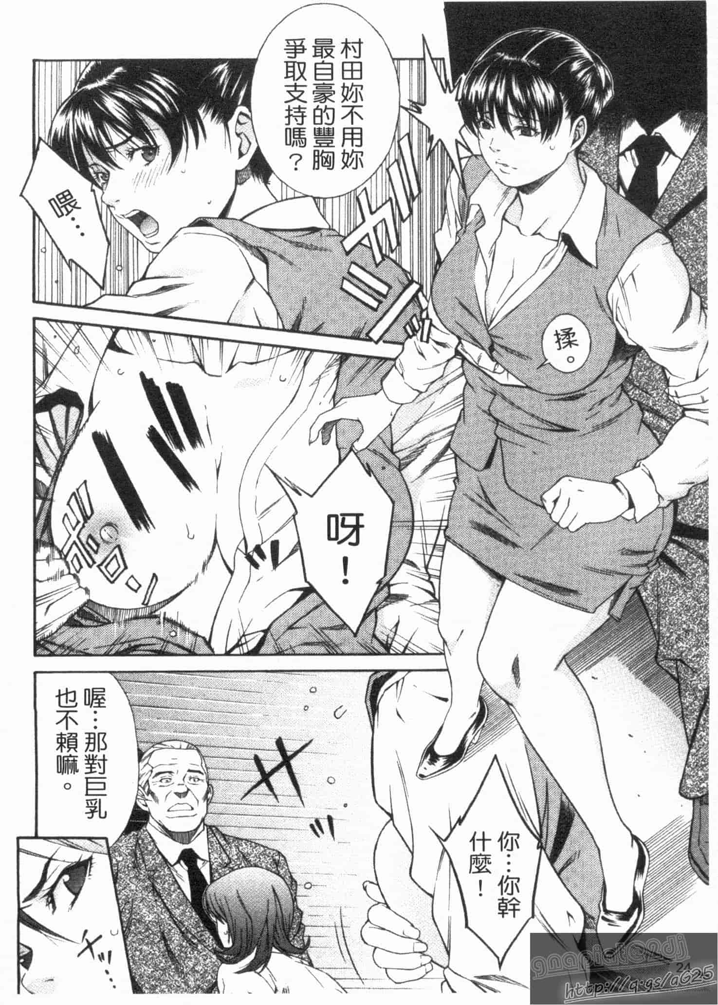 汉化版-[終焉] 淫らにやらナイト_第2集