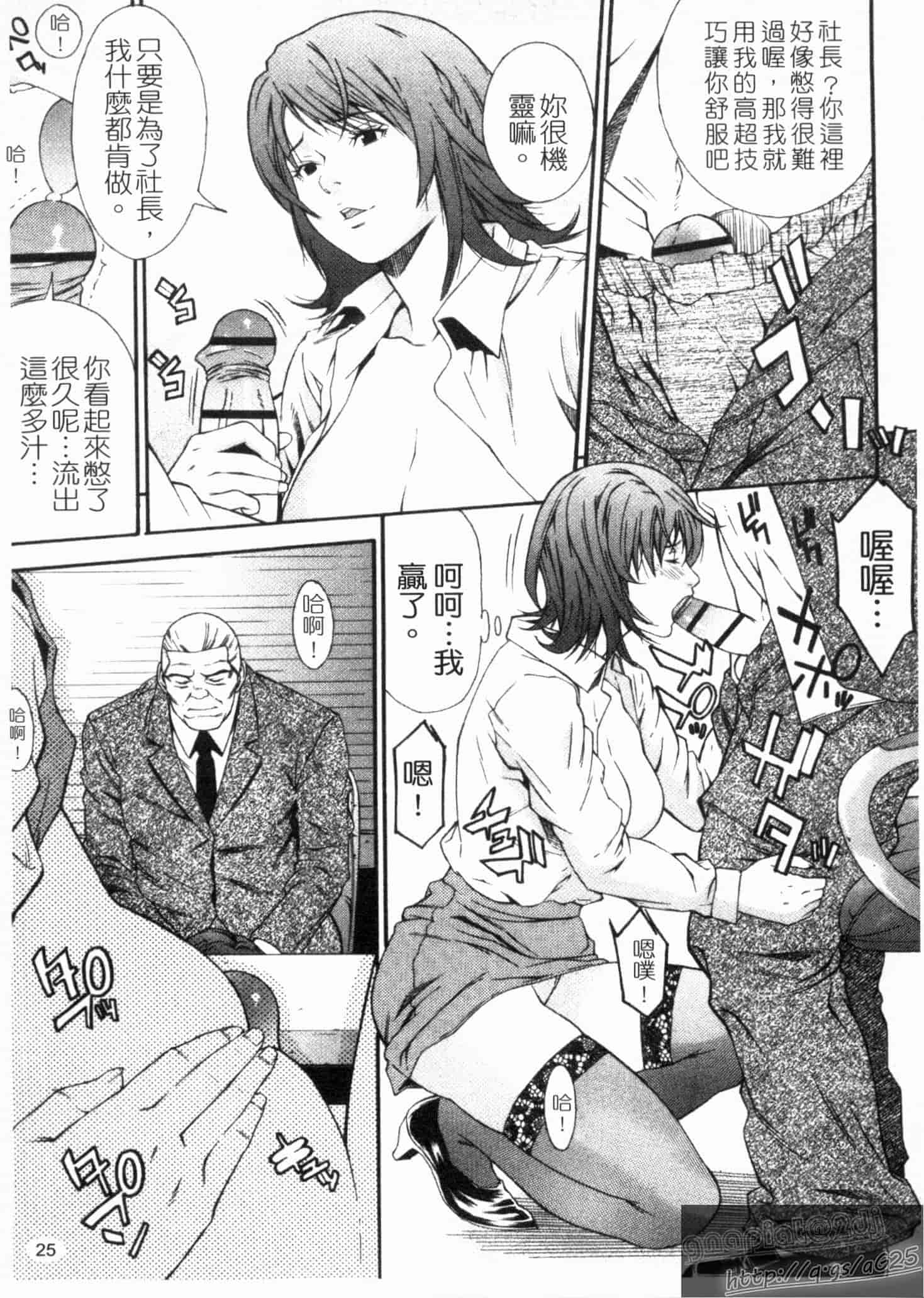汉化版-[終焉] 淫らにやらナイト_第2集
