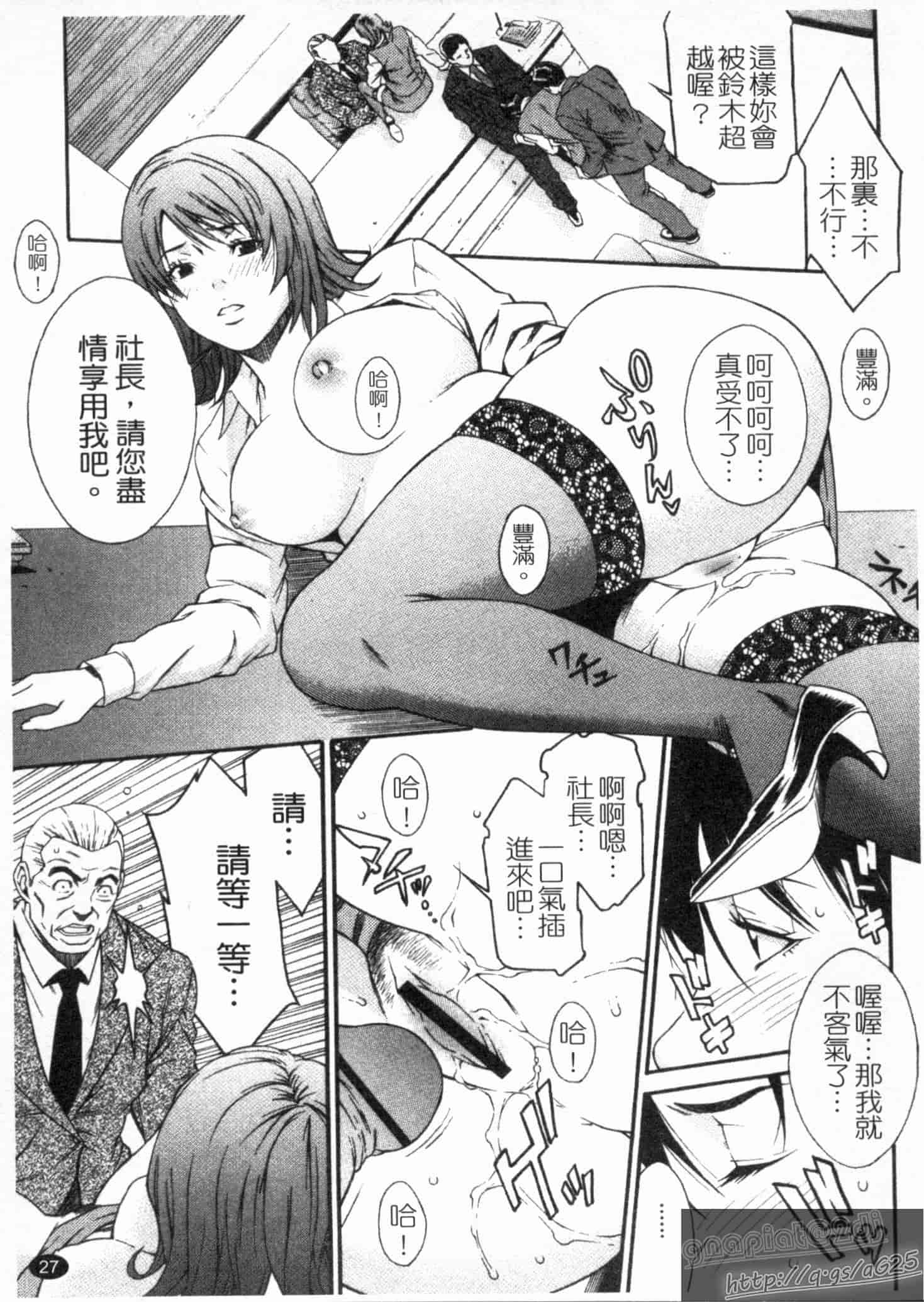 汉化版-[終焉] 淫らにやらナイト_第2集