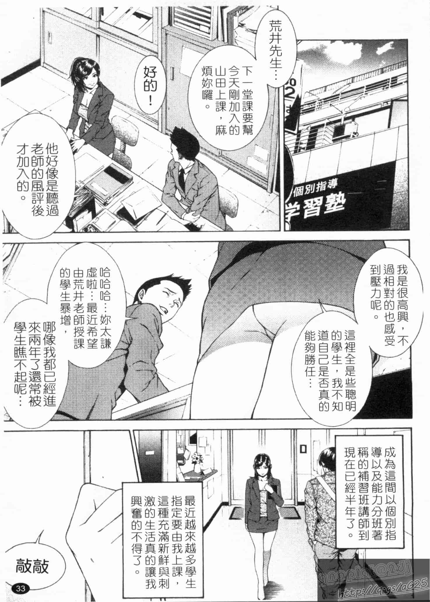 汉化版-[終焉] 淫らにやらナイト_第2集